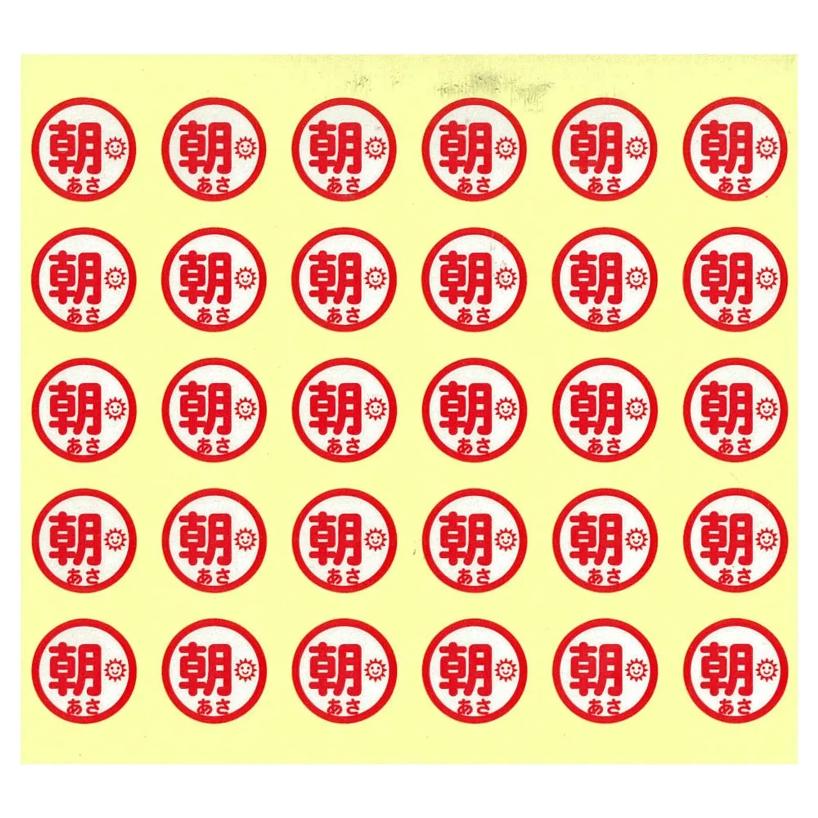おくすり服用ラベル (150片入り)(朝) HS711-1 画像01