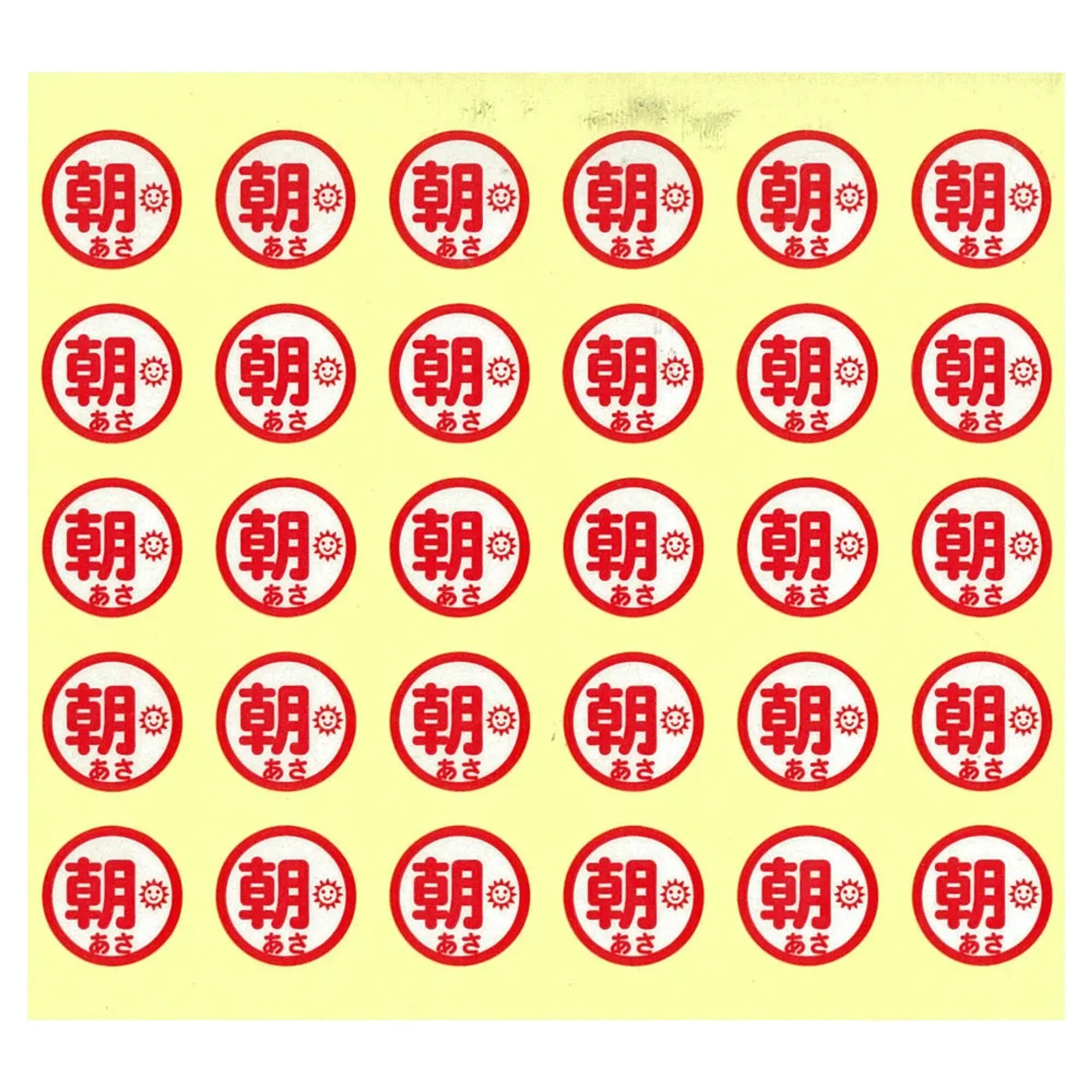 おくすり服用ラベル (150片入り)(朝) HS711-1 画像01