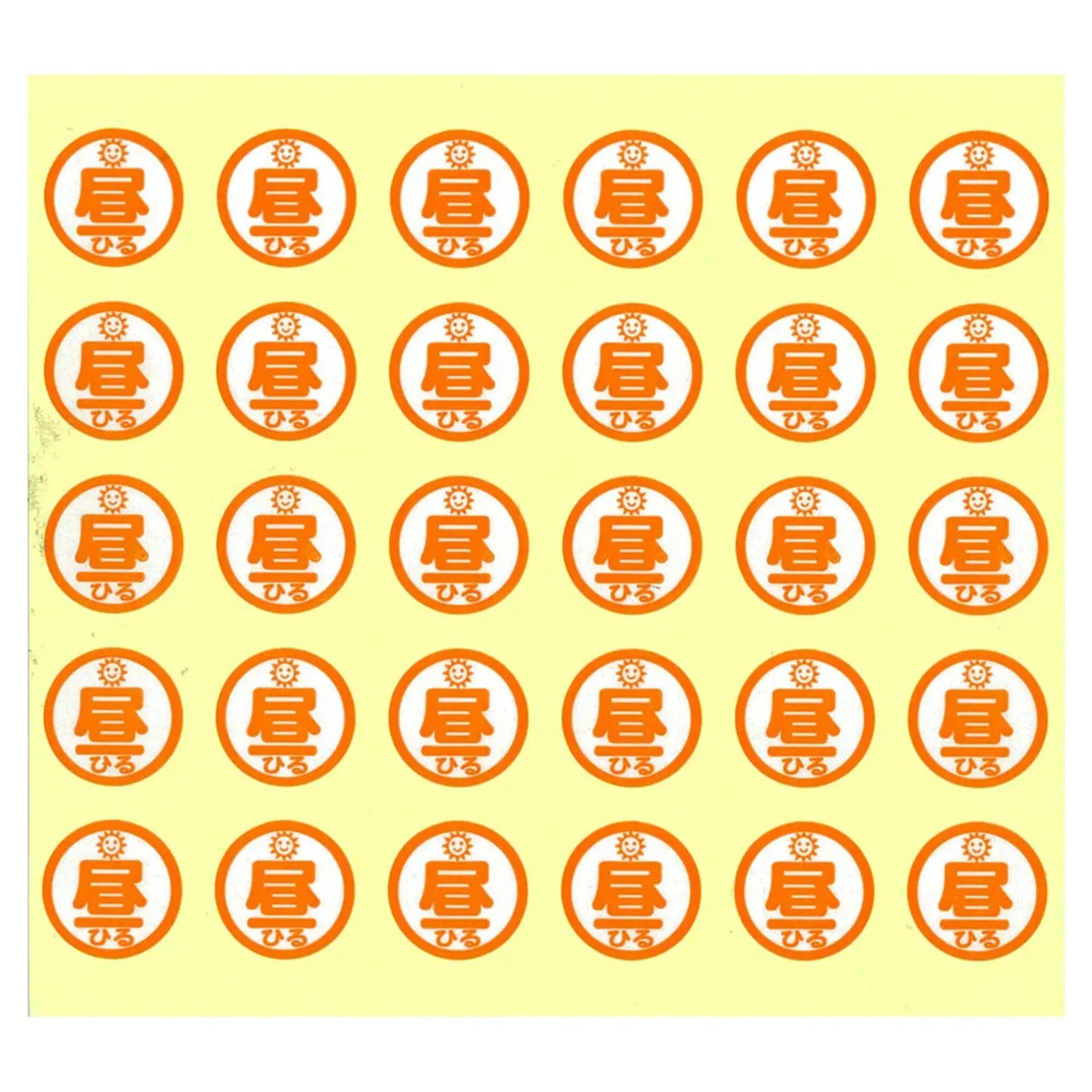 おくすり服用ラベル (150片入り)(昼) HS711-2 画像01