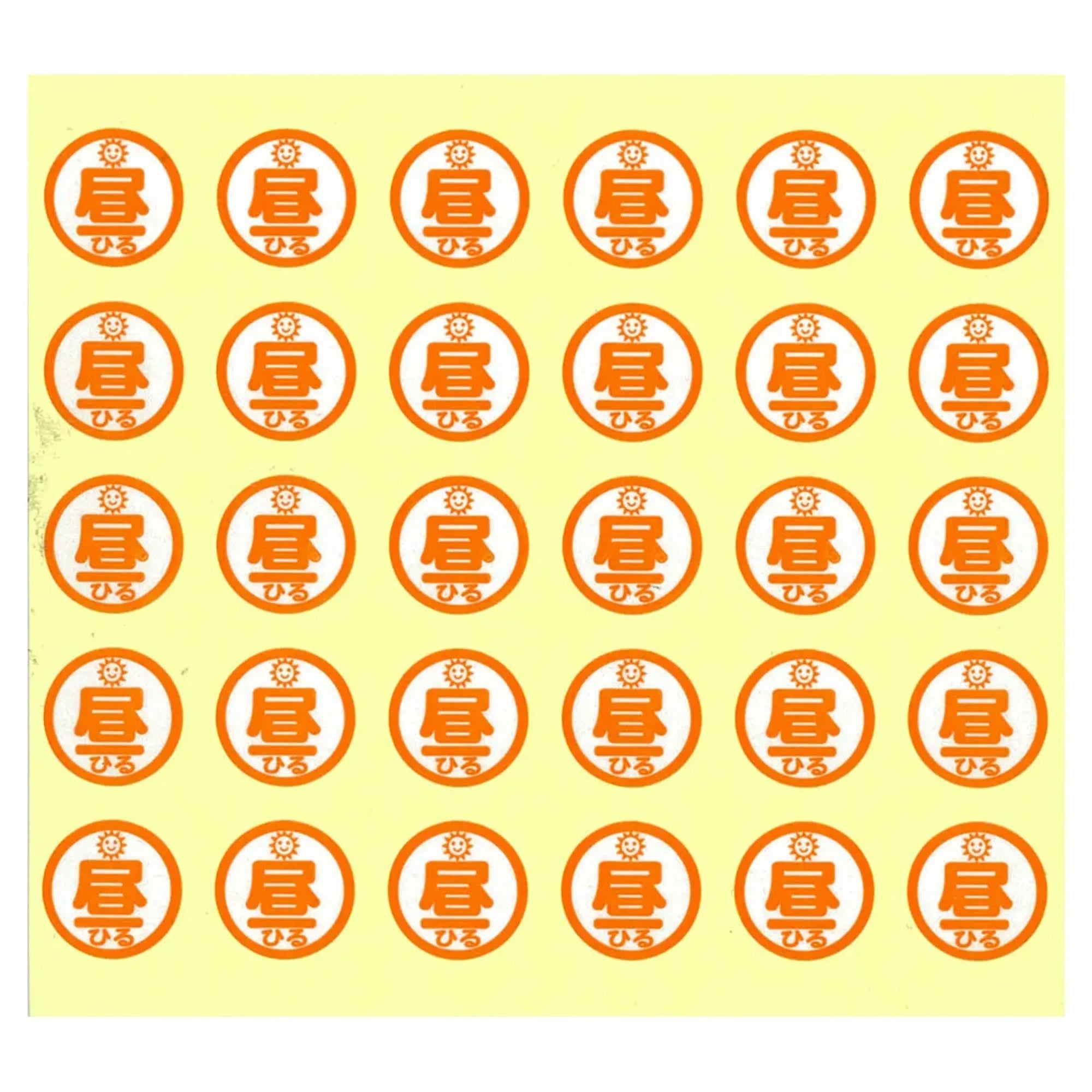 おくすり服用ラベル (150片入り)(昼) HS711-2 画像01