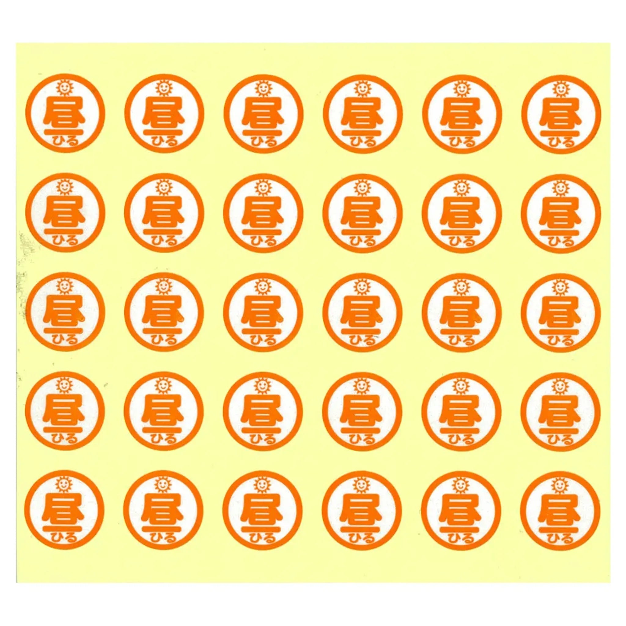 おくすり服用ラベル (150片入り)(昼) HS711-2 画像01