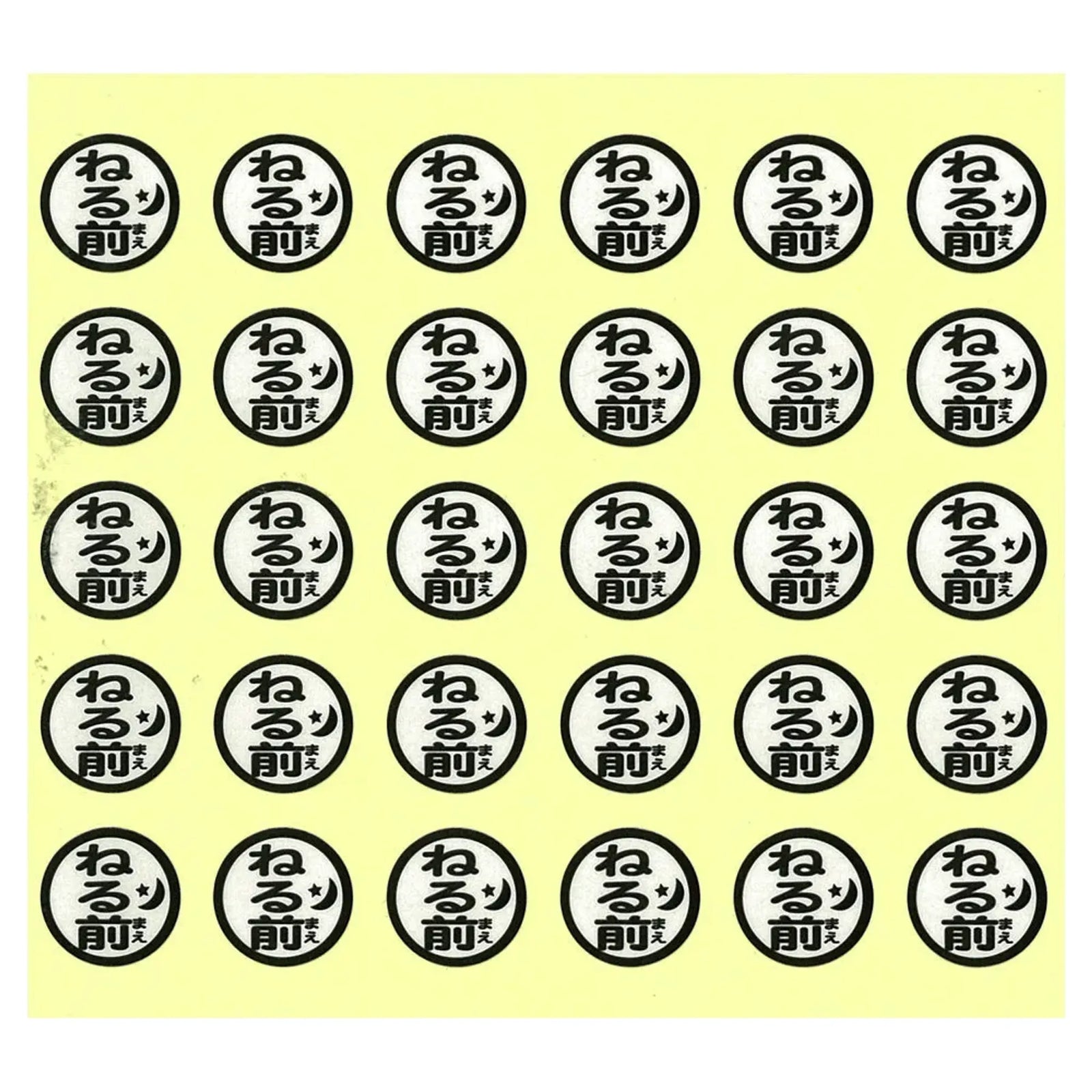 おくすり服用ラベル (150片入り)(ねる前) HS711-4 画像01