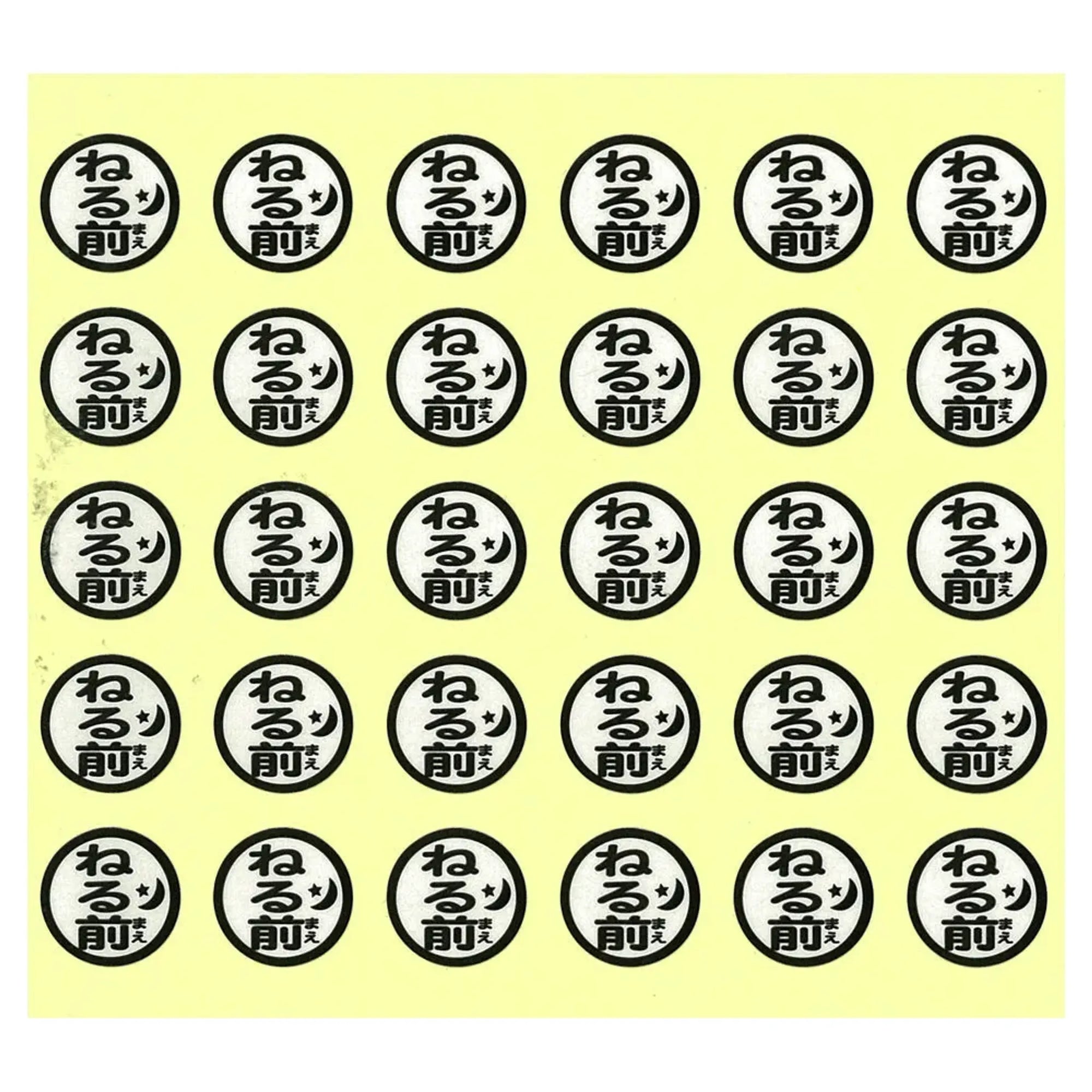おくすり服用ラベル (150片入り)(ねる前) HS711-4 画像01