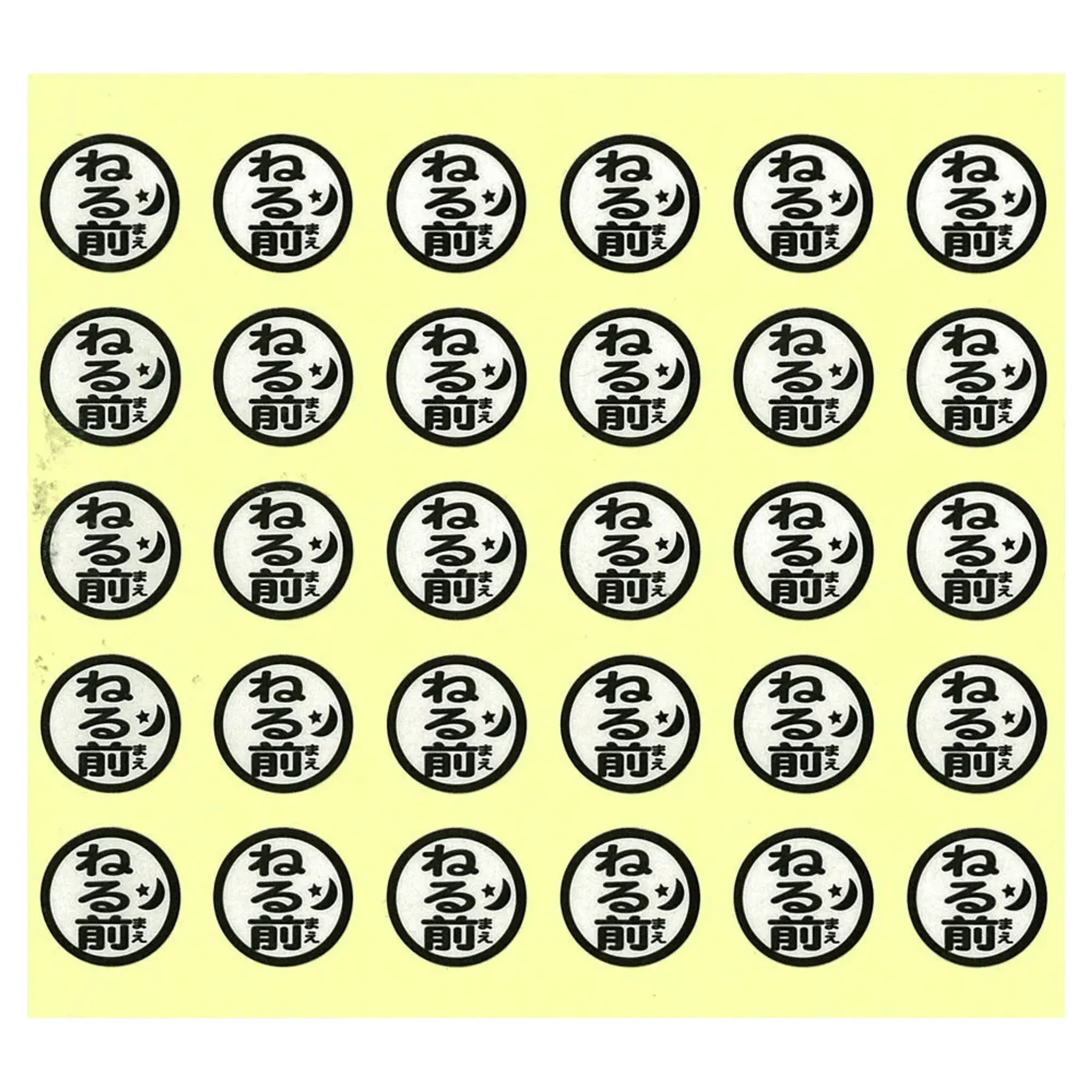 おくすり服用ラベル (150片入り)(ねる前) HS711-4 画像01