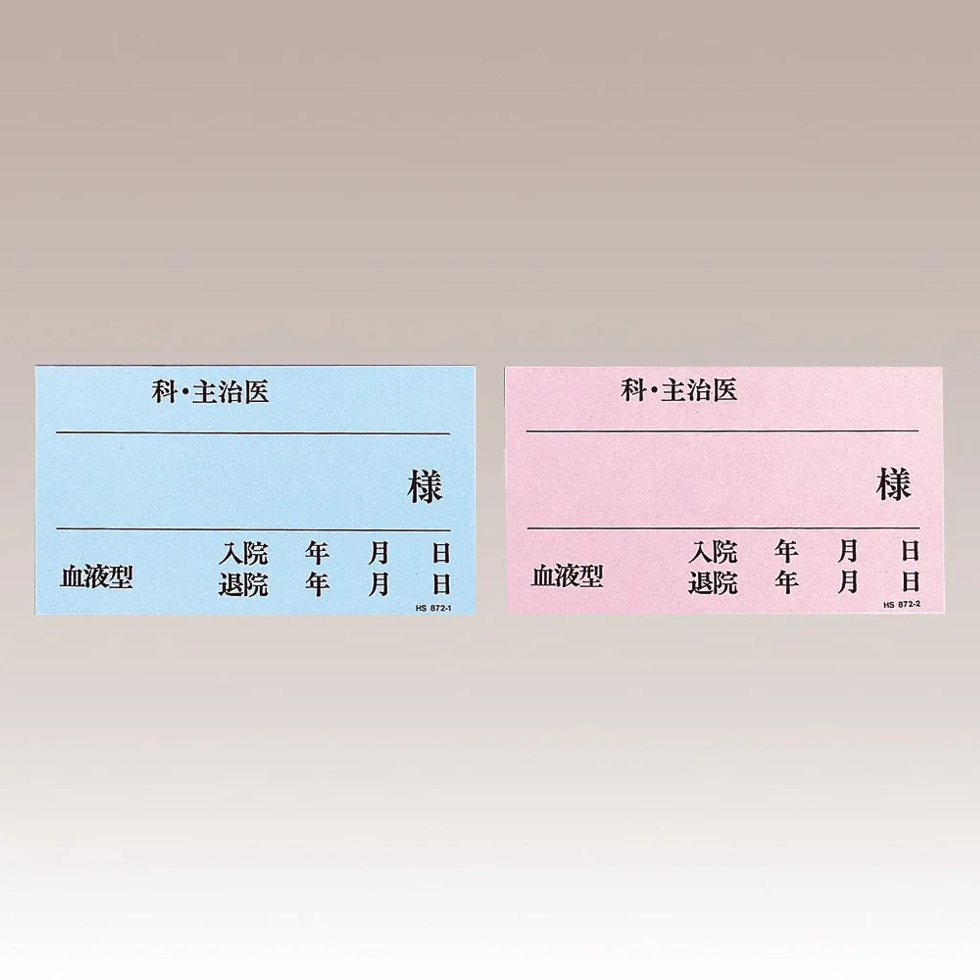 ベッドプレートネームカード (50枚入り)(ピンク) HS872-2 画像02