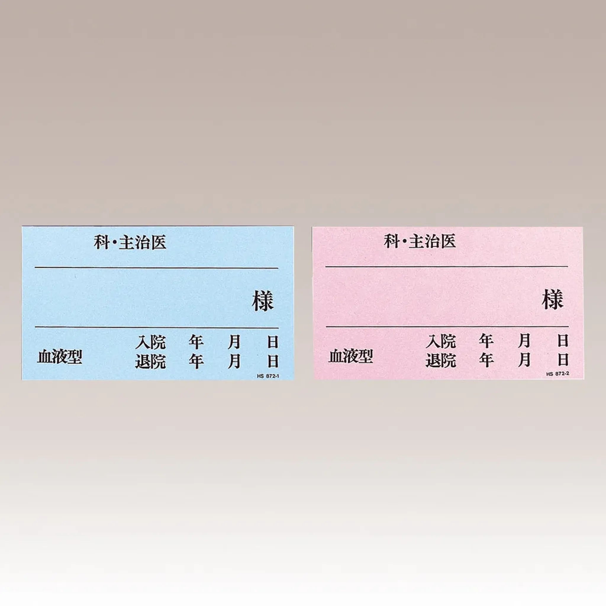ベッドプレートネームカード (50枚入り)(ピンク) HS872-2 画像02