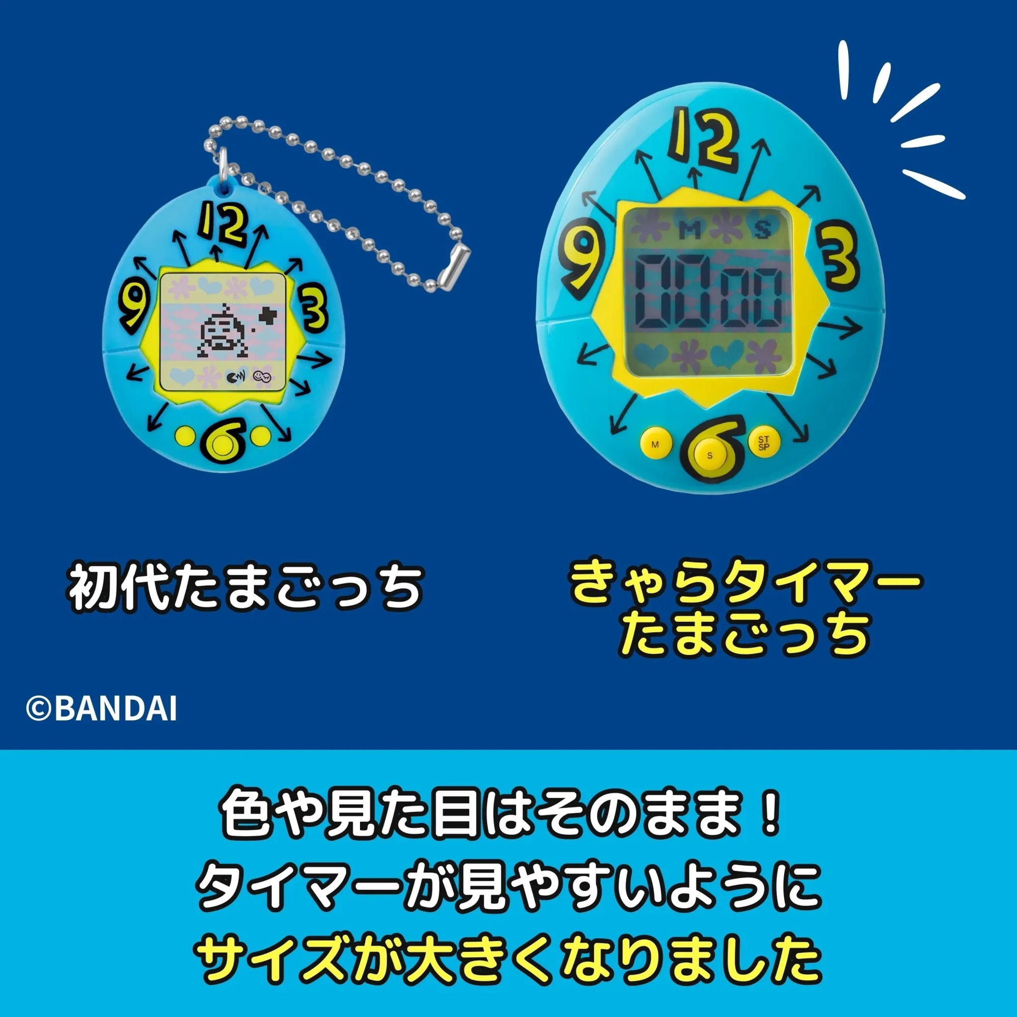 きゃらタイマー　たまごっち(白) KHCT82TWH 画像04