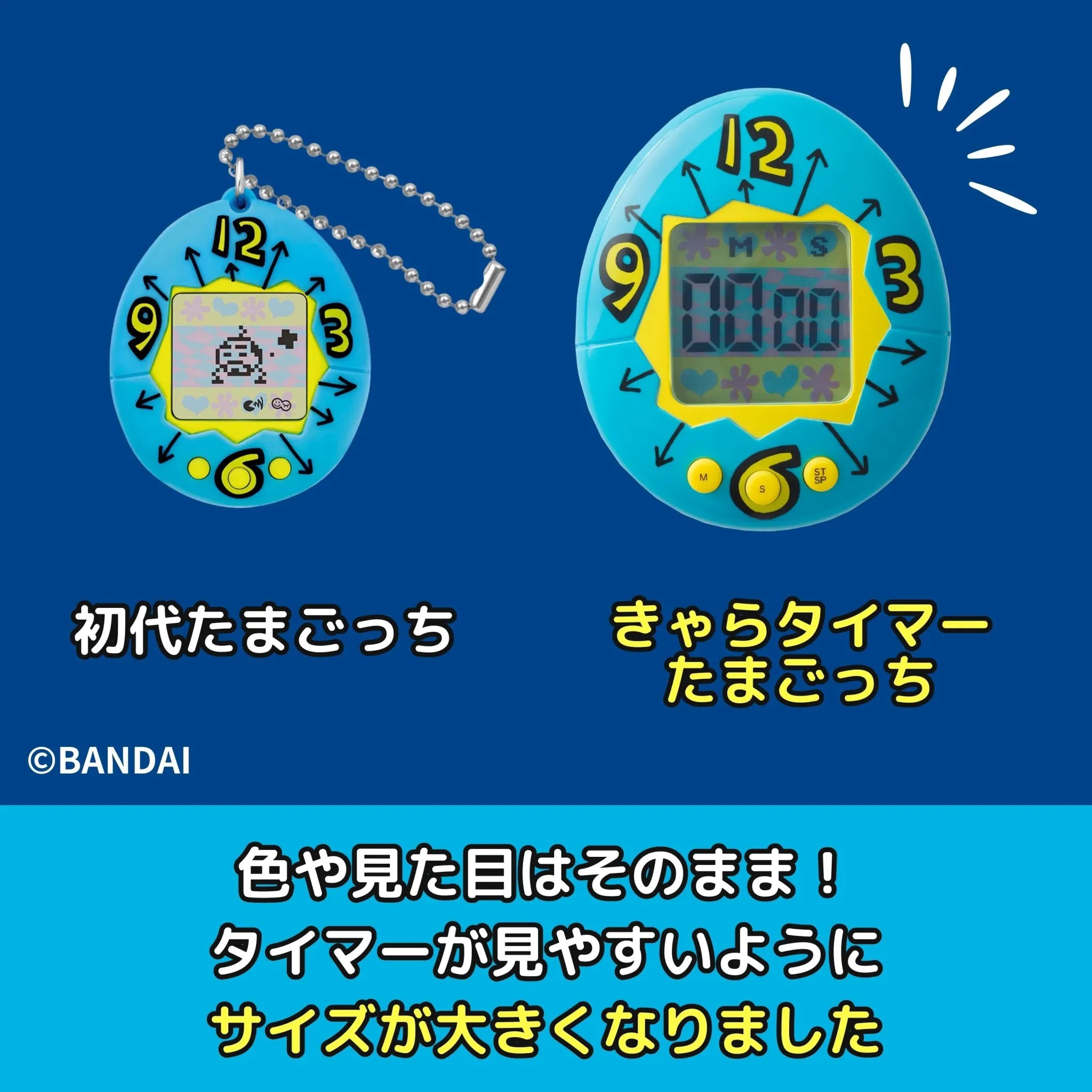 きゃらタイマー　たまごっち(白) KHCT82TWH 画像04