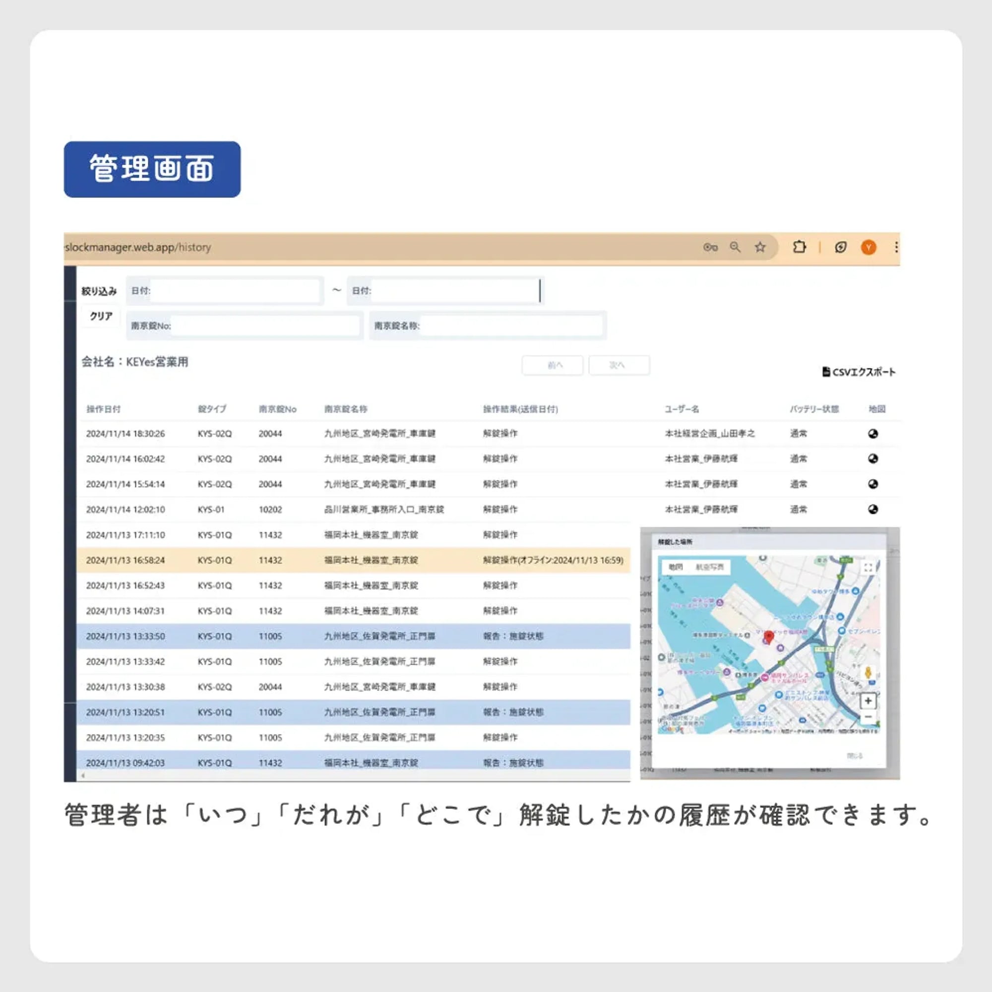 スマート南京錠（１０名利用・初年度システム利用料込） KYS01 画像04