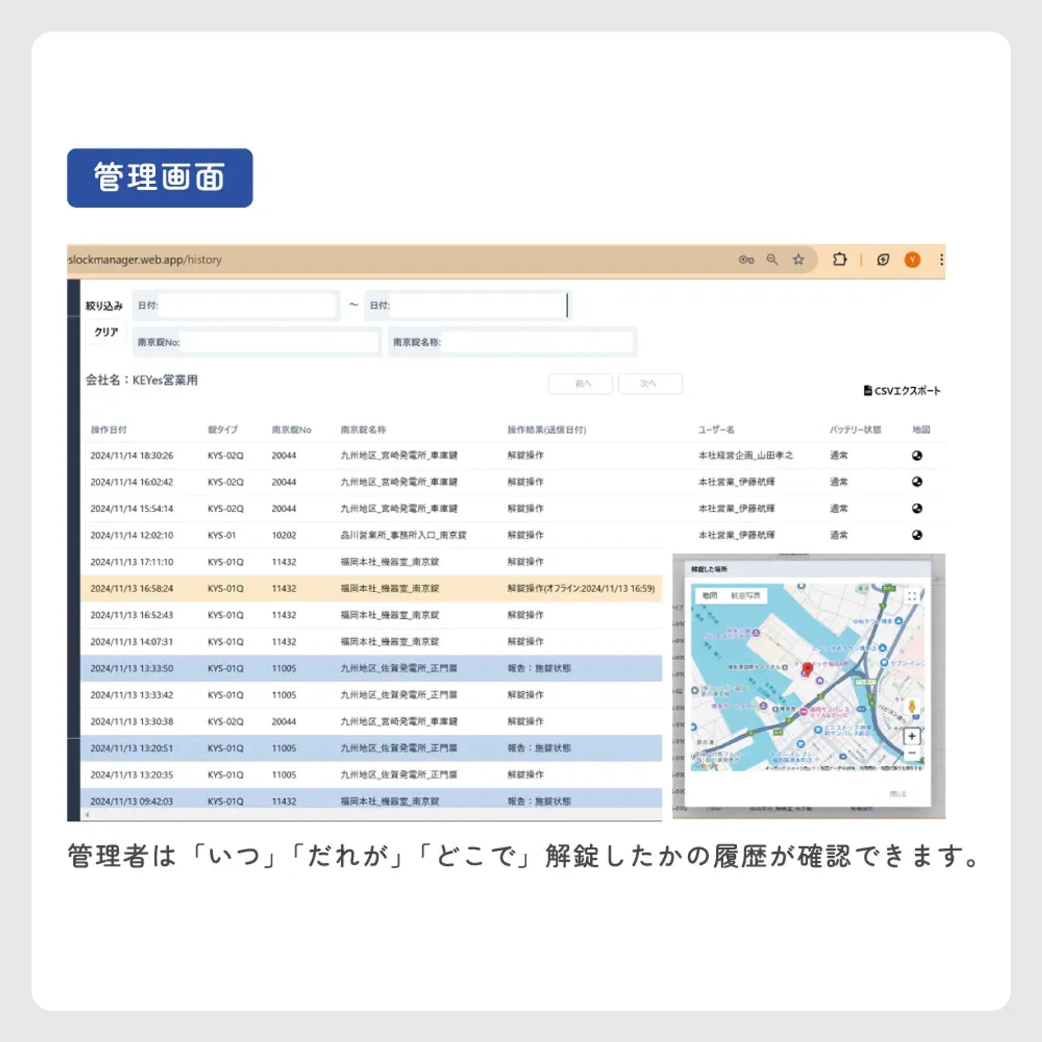 スマート南京錠（１０名利用・初年度システム利用料込） KYS01 画像04