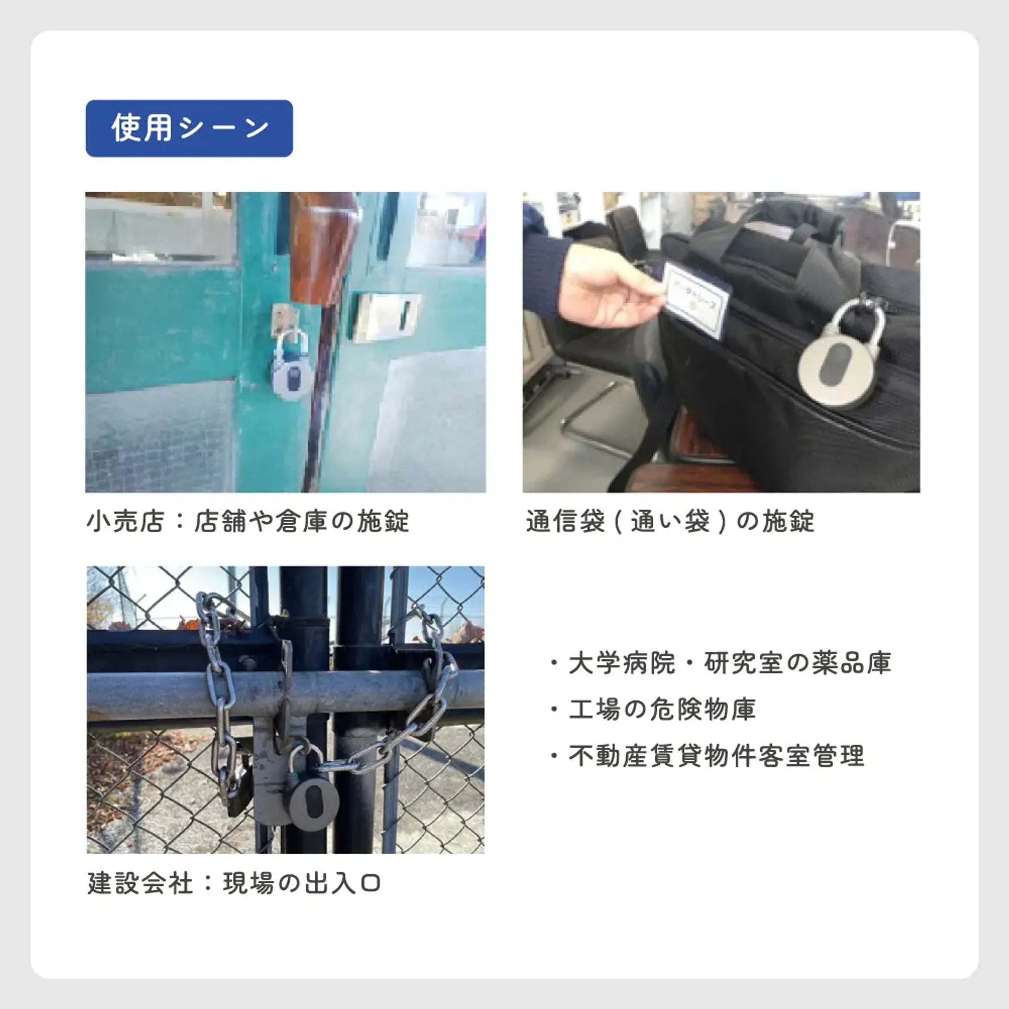スマート南京錠（１０名利用・初年度システム利用料込） KYS01 画像05