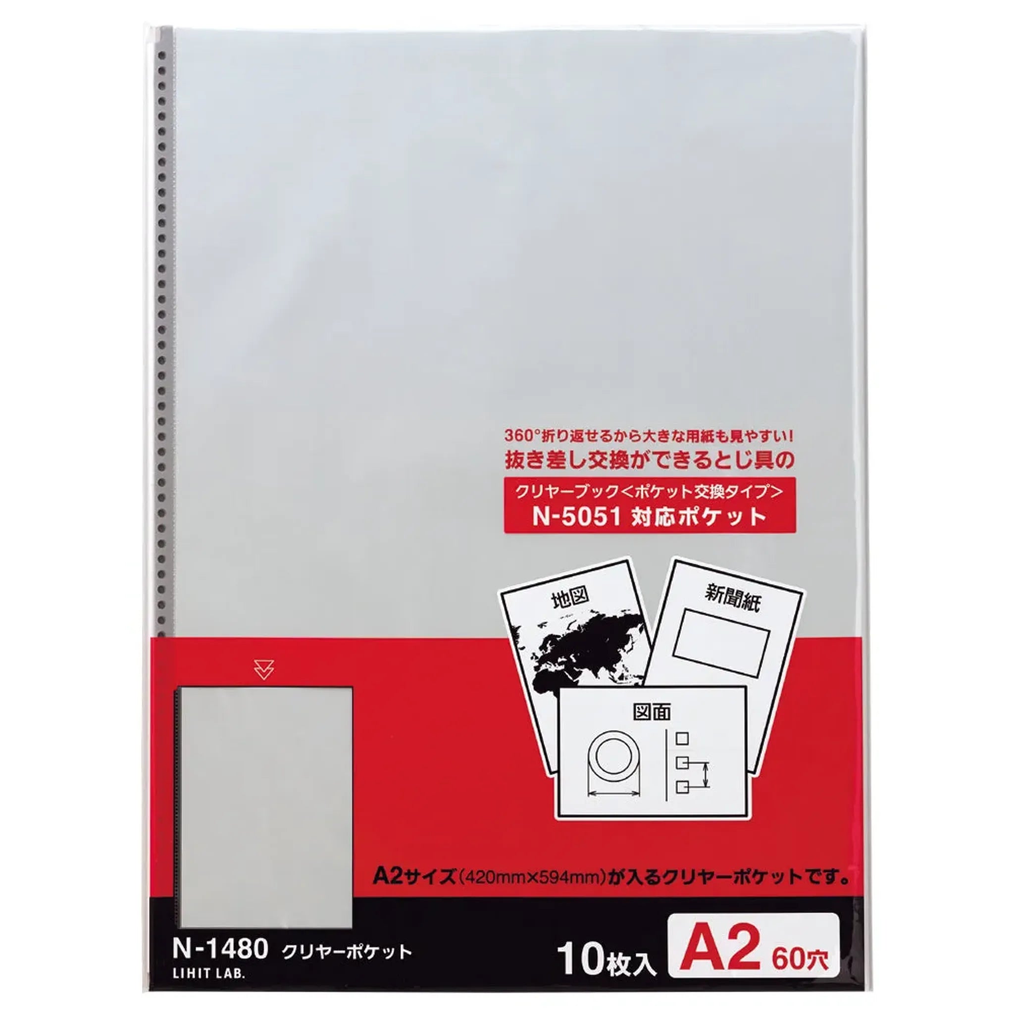 Ｐ．Ｐ．クリヤーポケット N1480 画像02