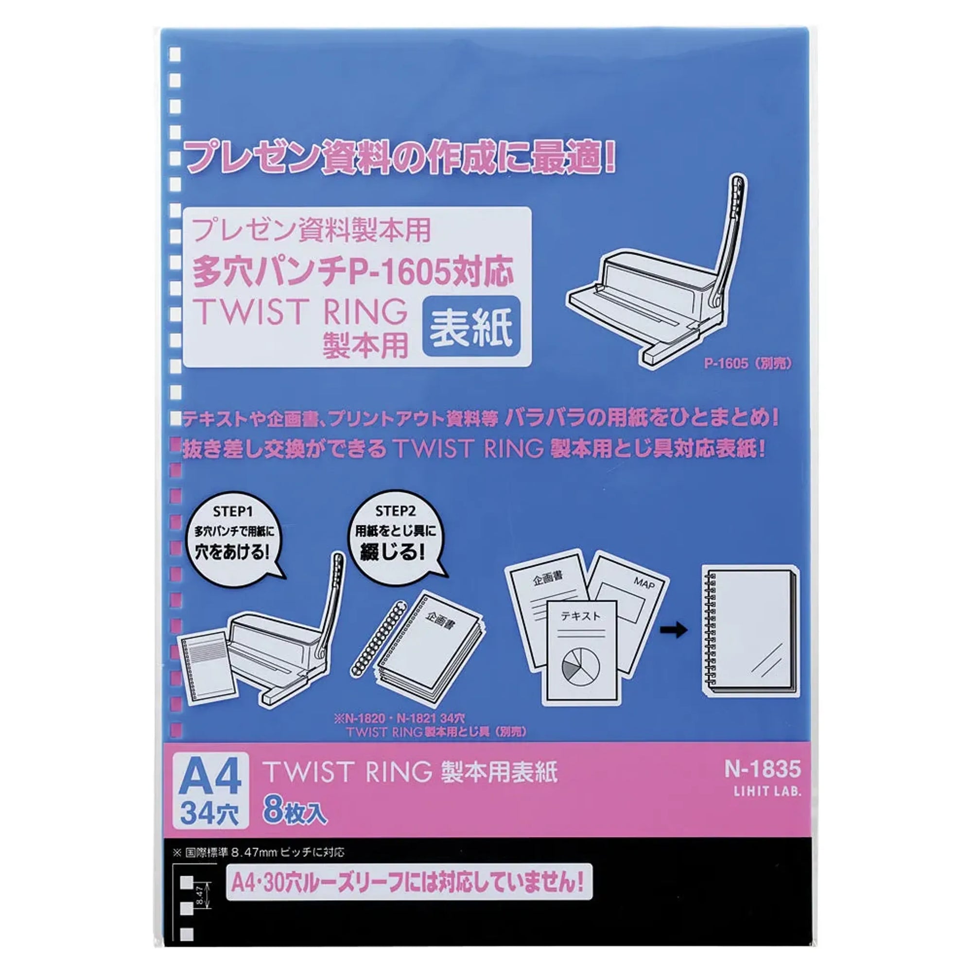 ツイストリング製本用表紙　Ａ４(乳白) N1835-1 画像03