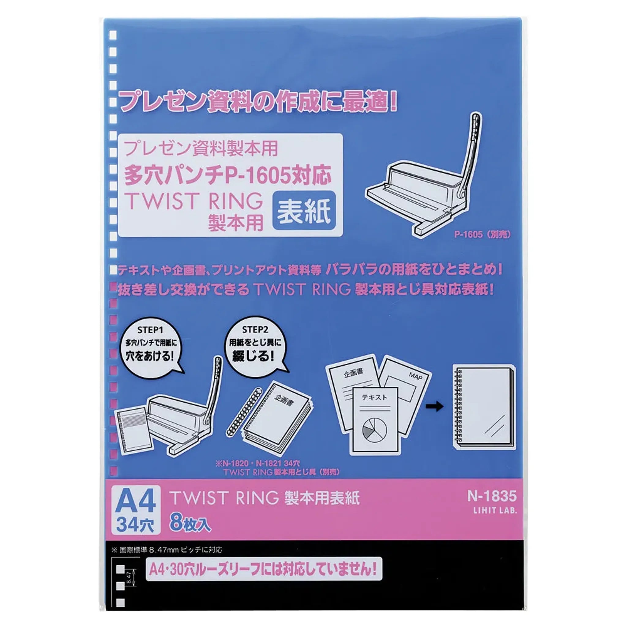 ツイストリング製本用表紙　Ａ４(乳白) N1835-1 画像03