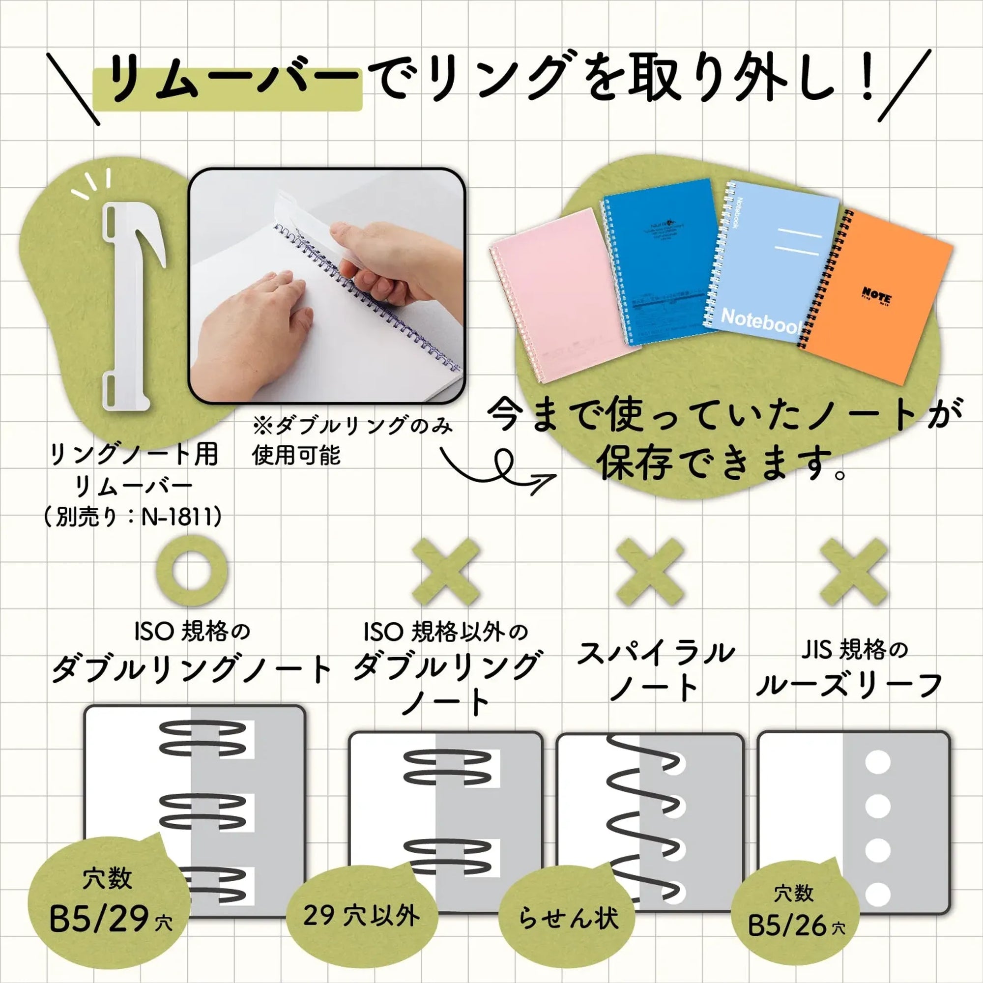 リングノート保存用ファイル　セミＢ５(ブラック) N1861-24 画像04