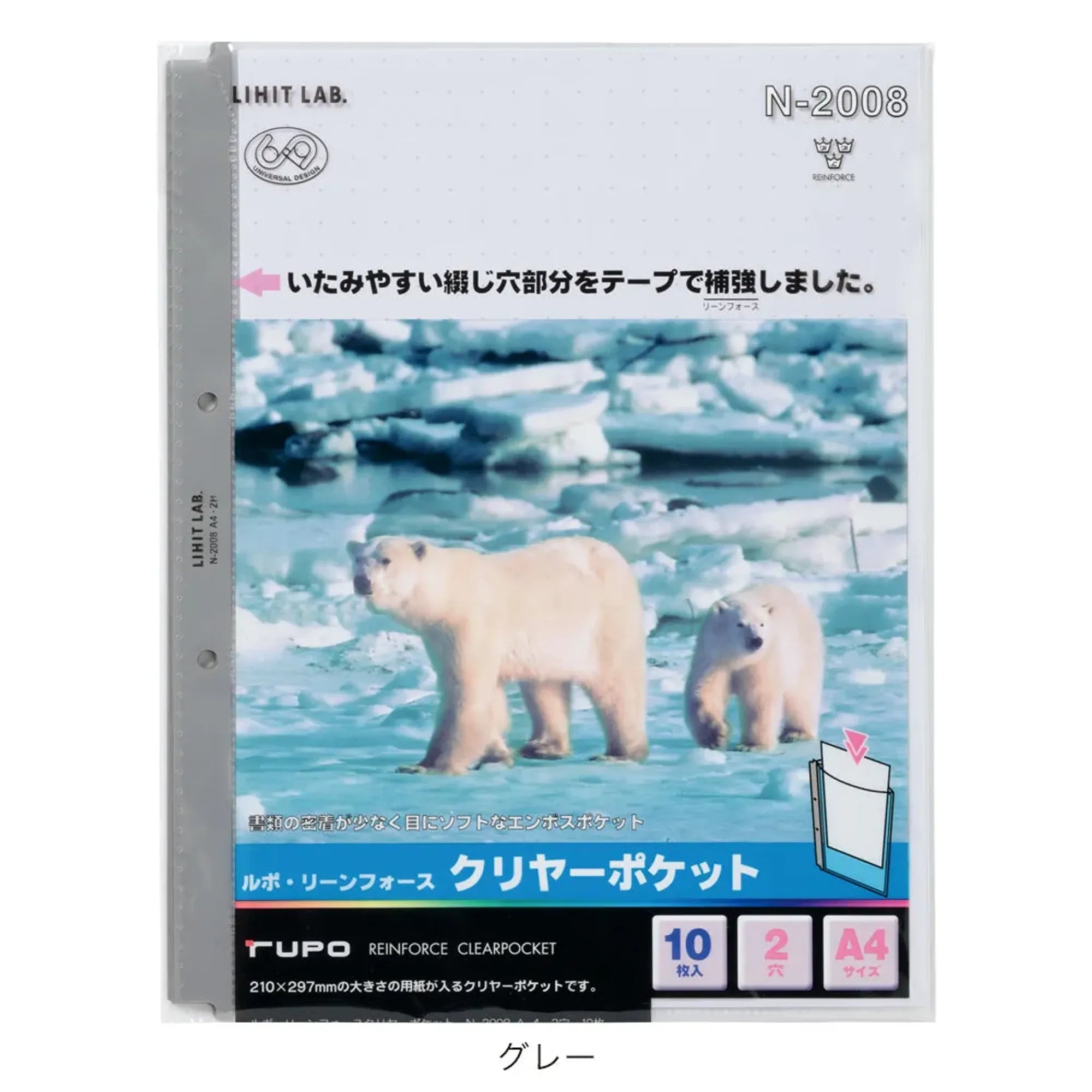 ルポ・リーンフォース・クリヤーポケット(グレー) N2008ｸﾞ 画像02