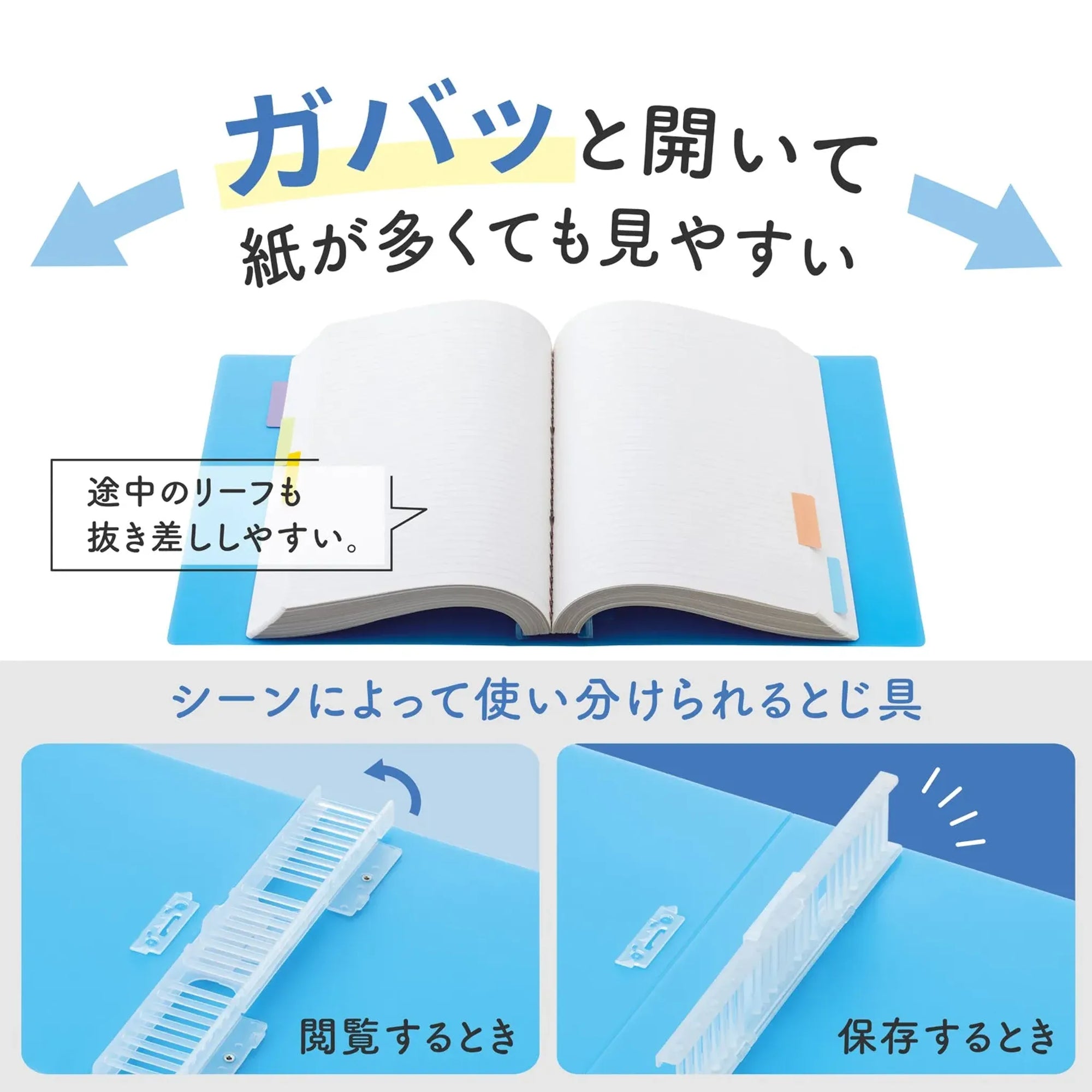 ルーズリーフ保存用バインダー(ライトブルー) N2028-14 画像03