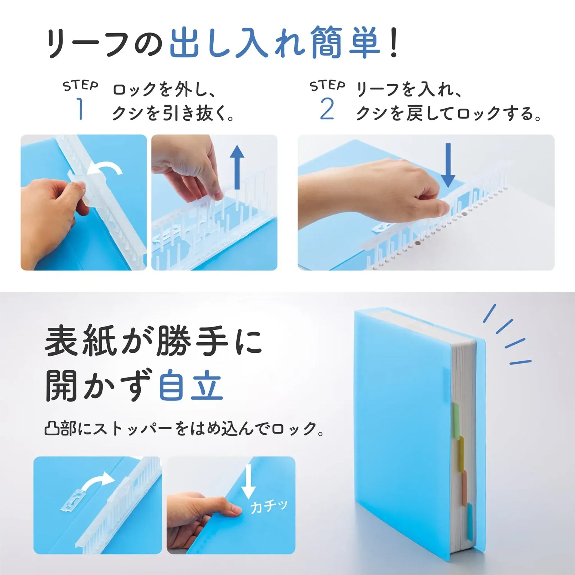 ルーズリーフ保存用バインダー(ライトブルー) N2028-14 画像04