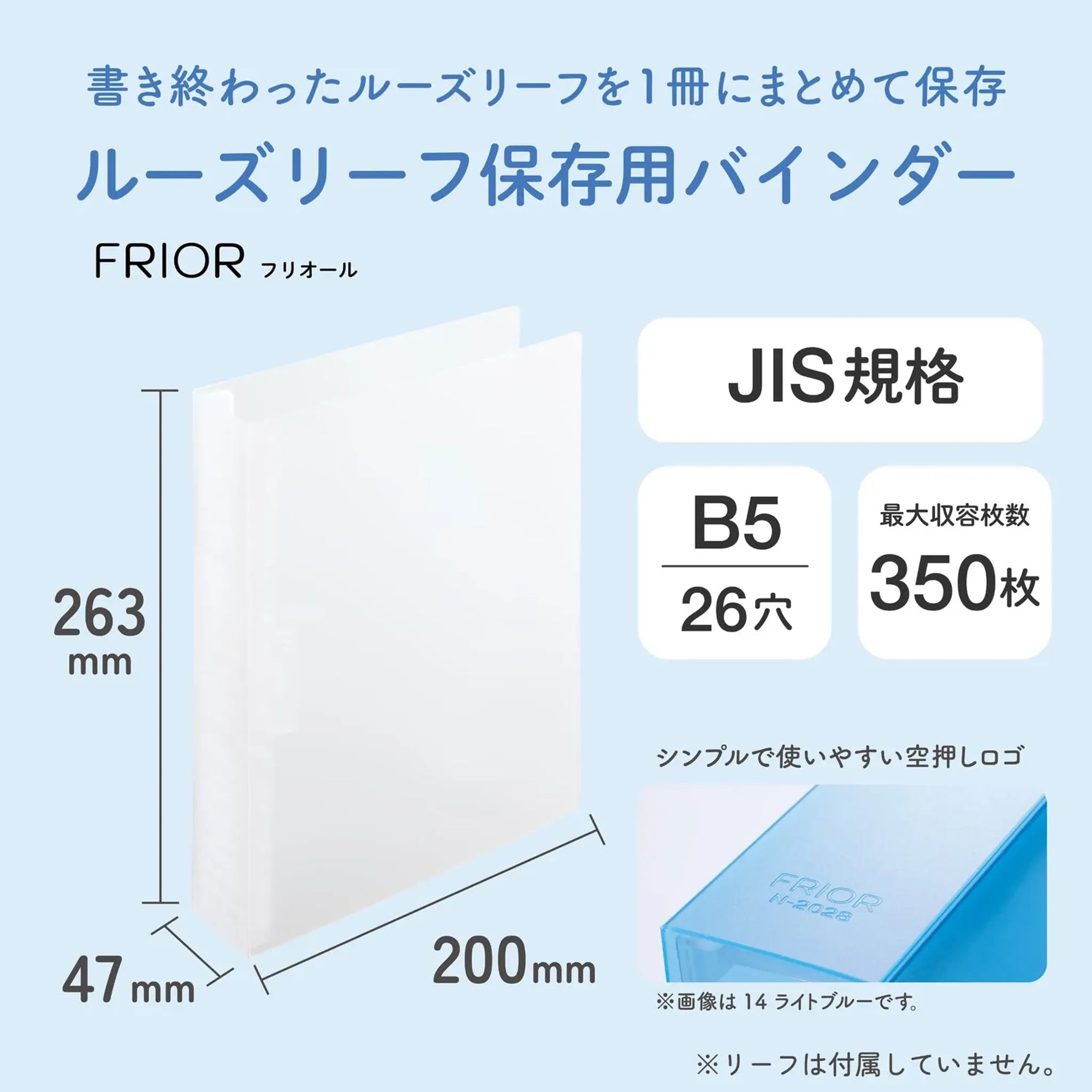 ルーズリーフ保存用バインダー(ライトブルー) N2028-14 画像05