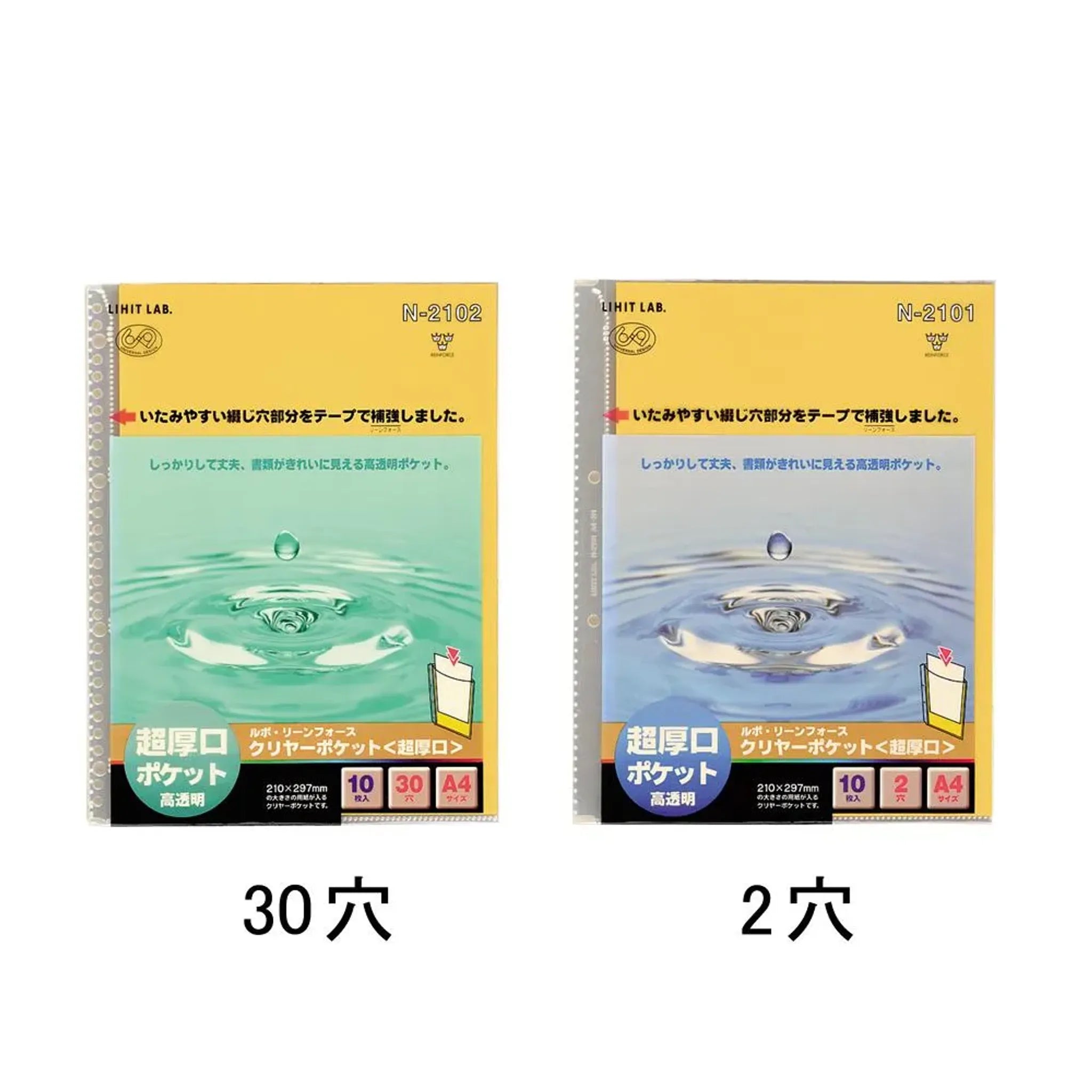 ルポ・リーンフォース・クリヤーポケット＜超厚口＞　Ａ４　２穴 N2101 画像04