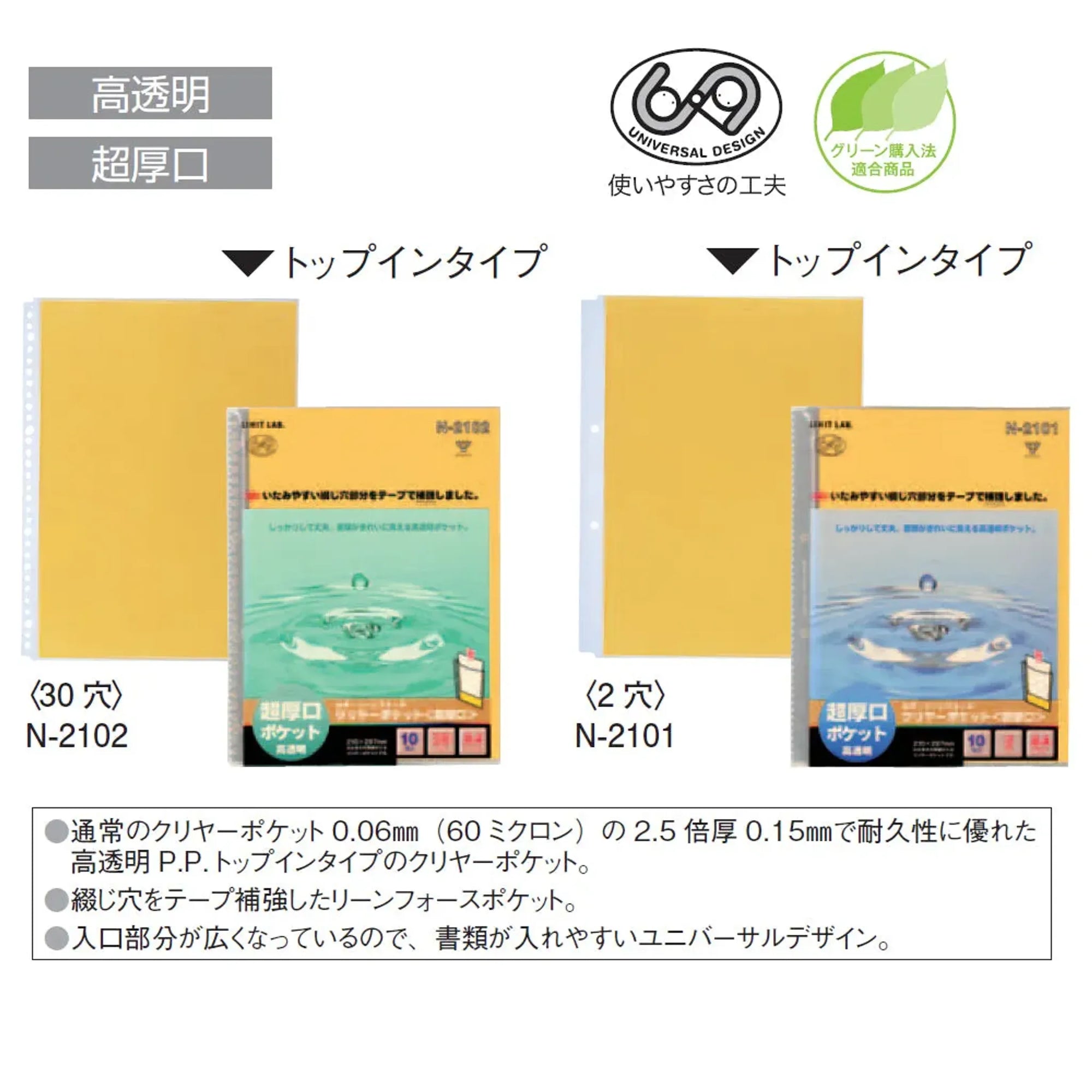 ルポ・リーンフォース・クリヤーポケット＜超厚口＞　Ａ４　３０（２・４）穴 N2102 画像03