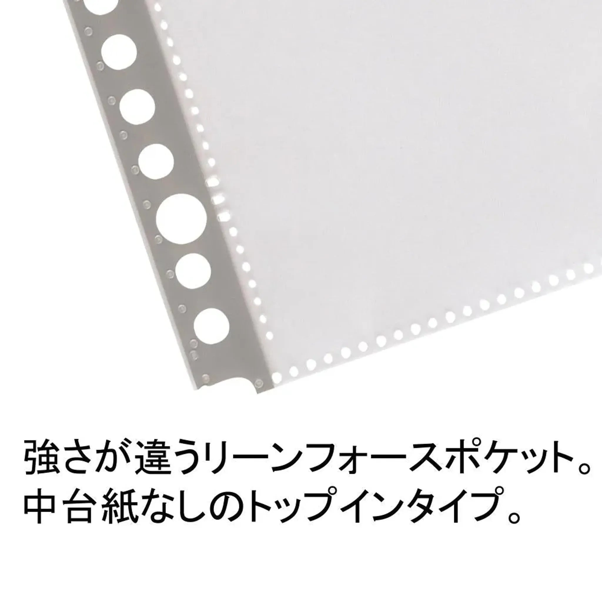 ルポ・リーンフォース・クリヤーポケット（お徳用パック） N2206 画像02