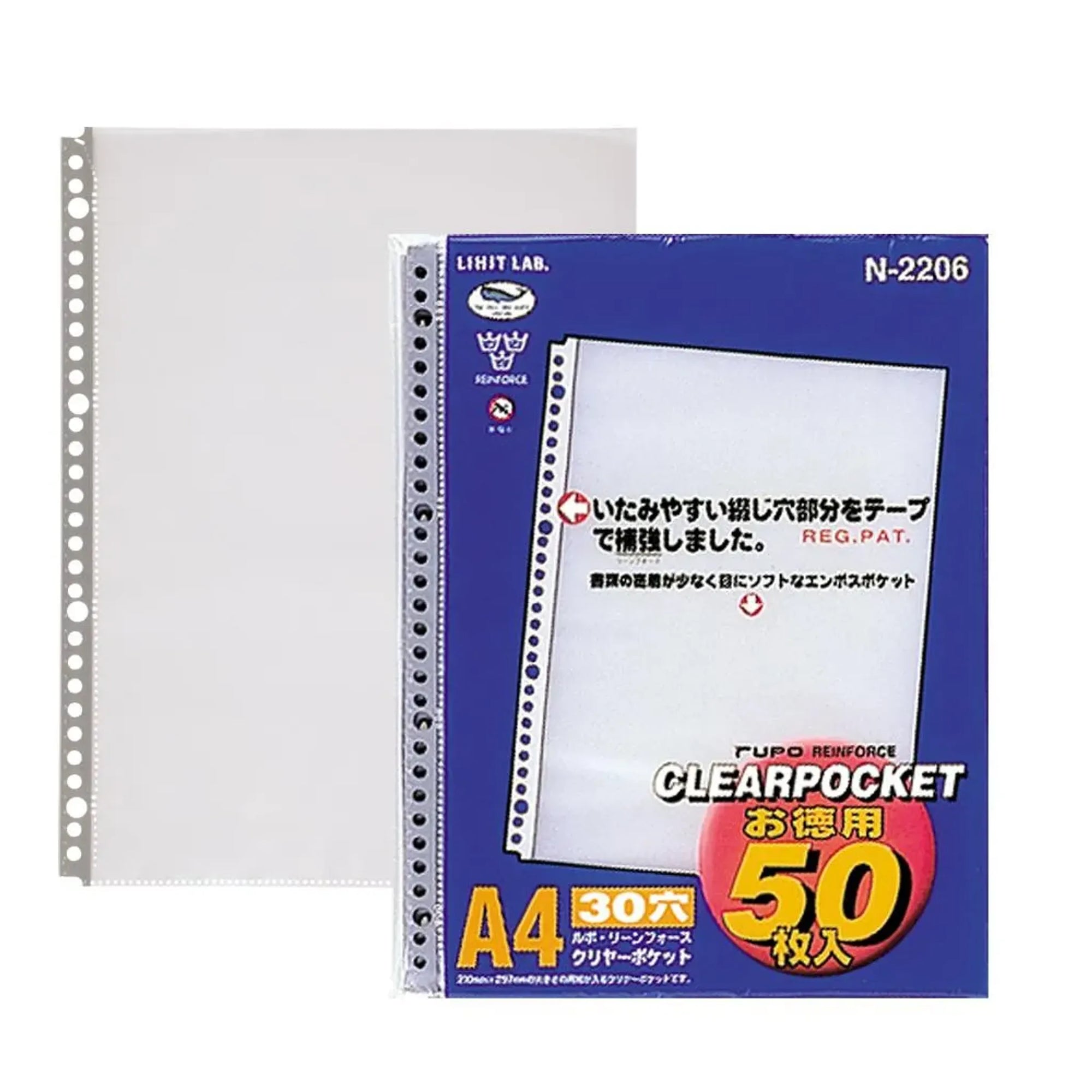 ルポ・リーンフォース・クリヤーポケット（お徳用パック） N2206 画像03