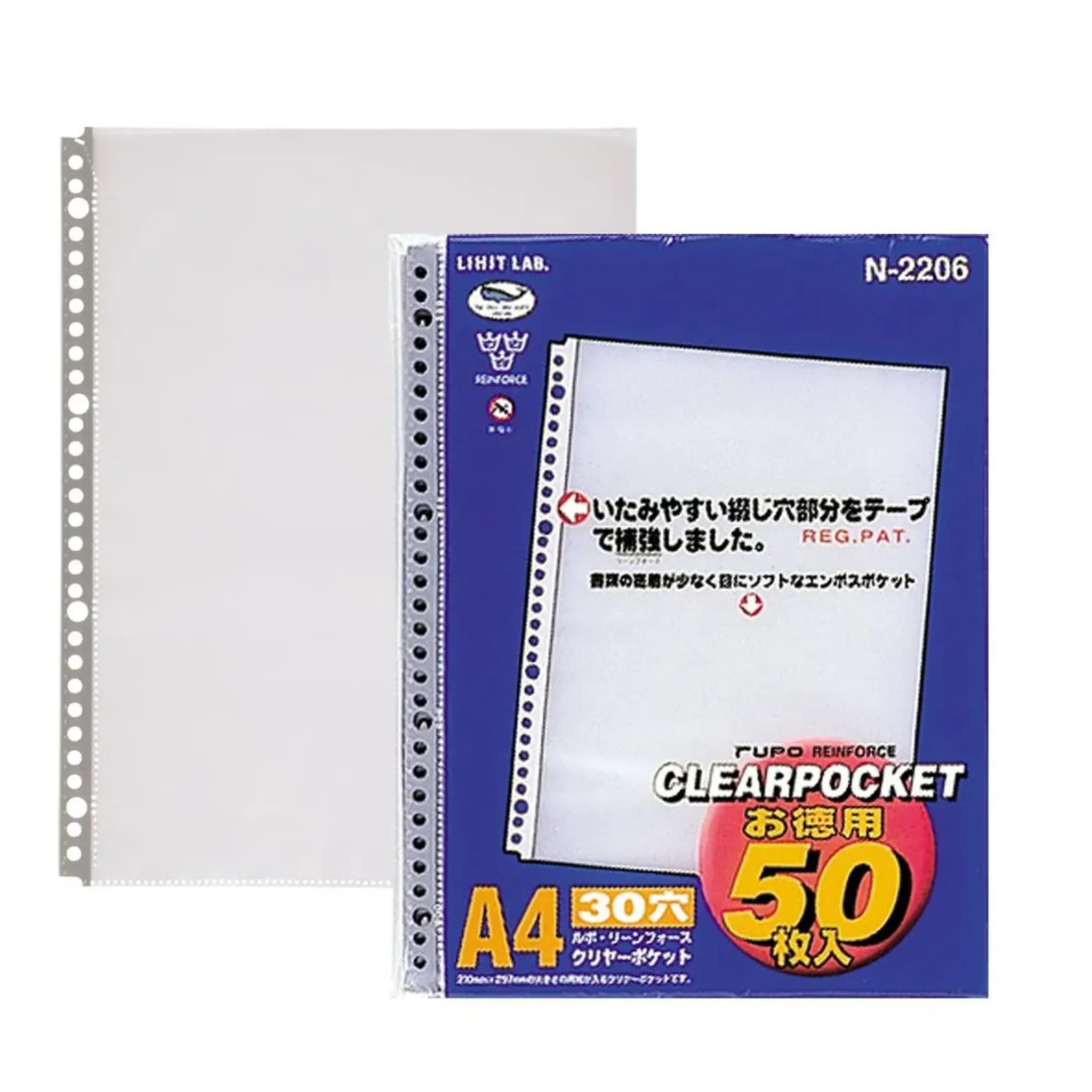 ルポ・リーンフォース・クリヤーポケット（お徳用パック） N2206 画像03