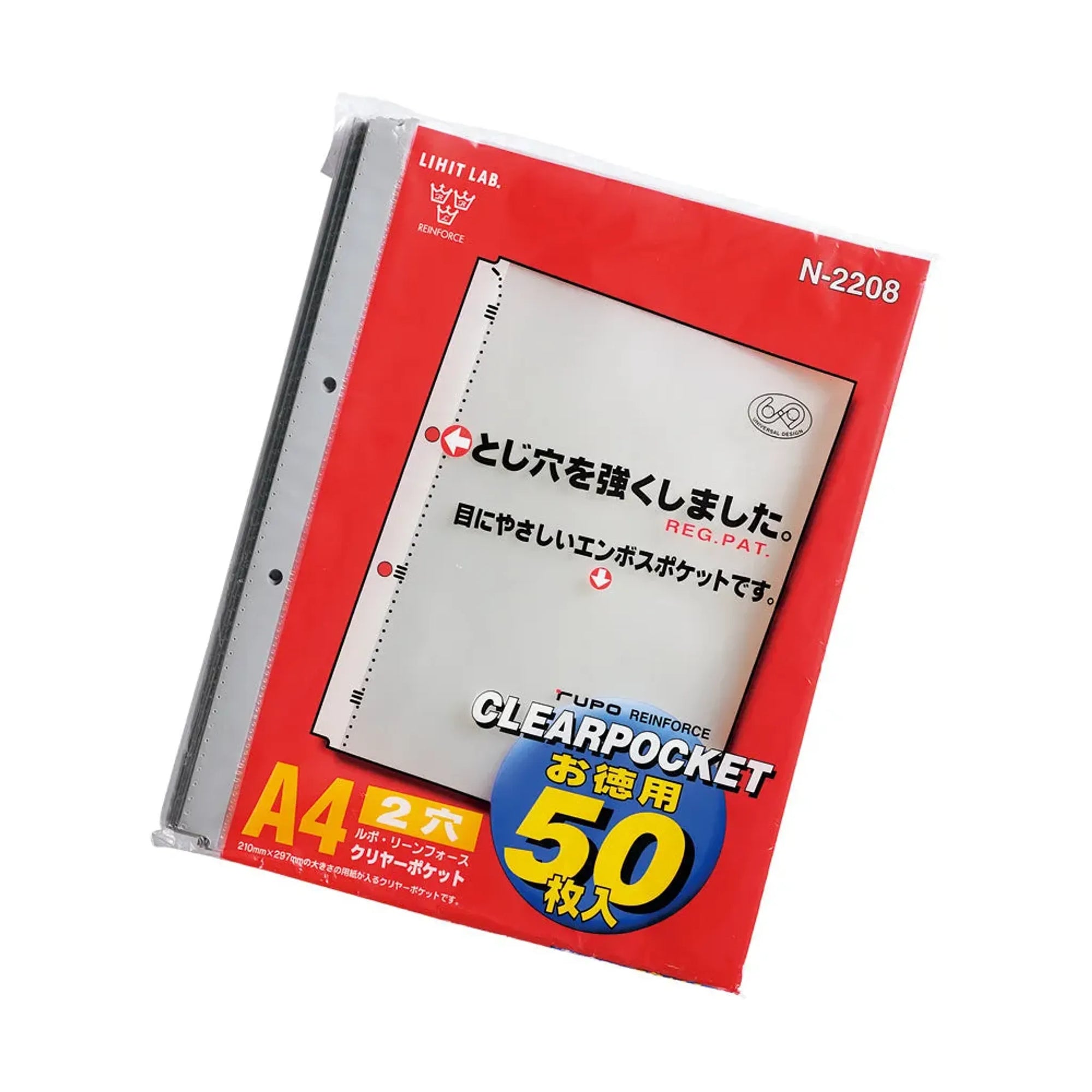 ルポ・リーンフォース・クリヤーポケット（お徳用パック） N2208 画像02
