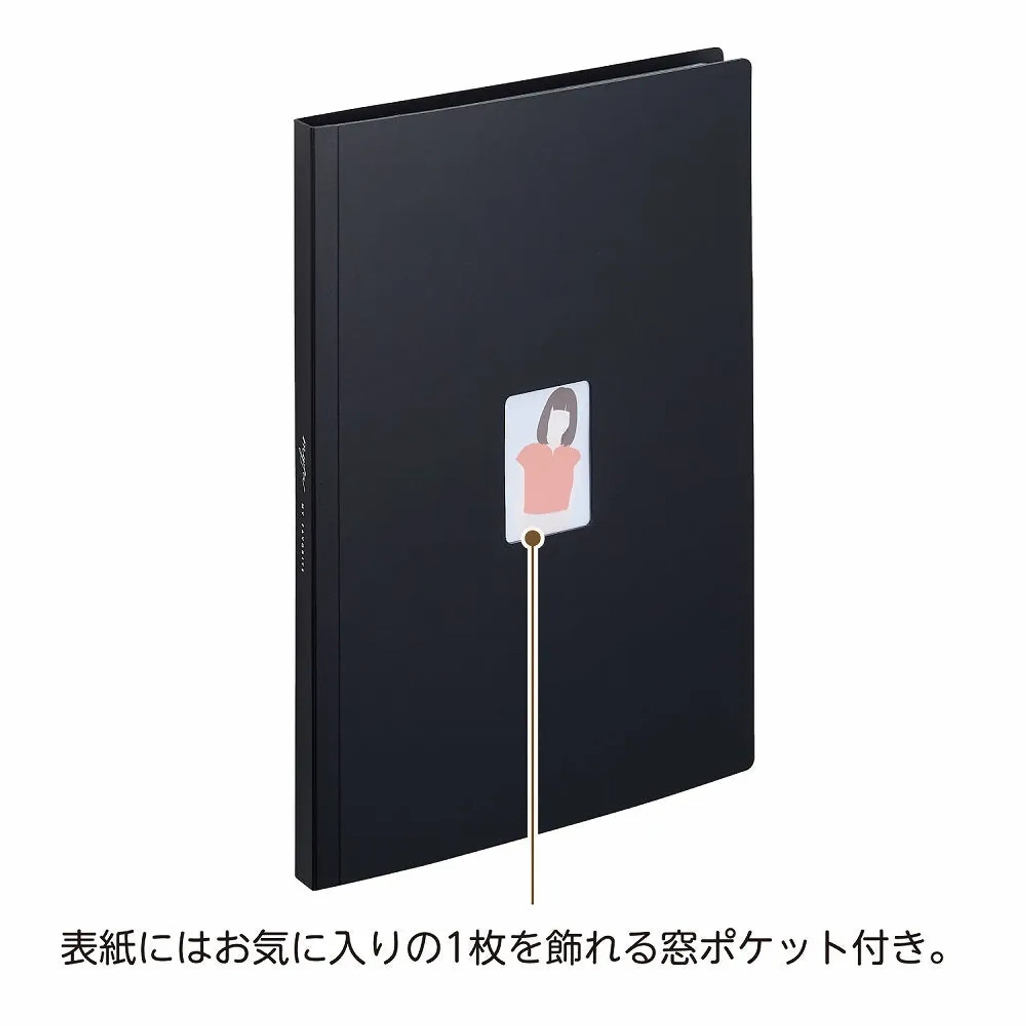 ｍｙｆａ　インスタントフォトコレクションファイル(ジェットブラック) N3325-24 画像04