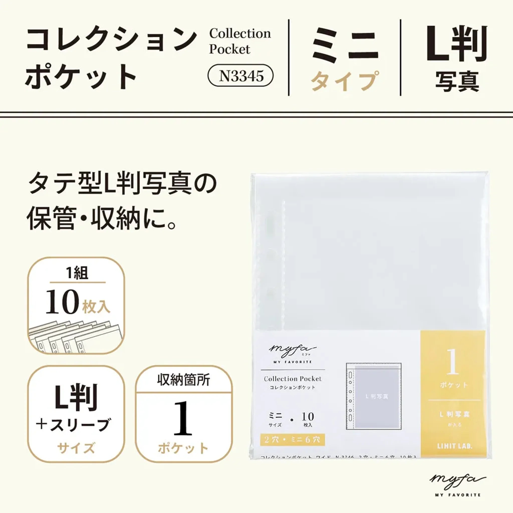 ｍｙｆａ　コレクションポケット　ミニ N3345 画像02