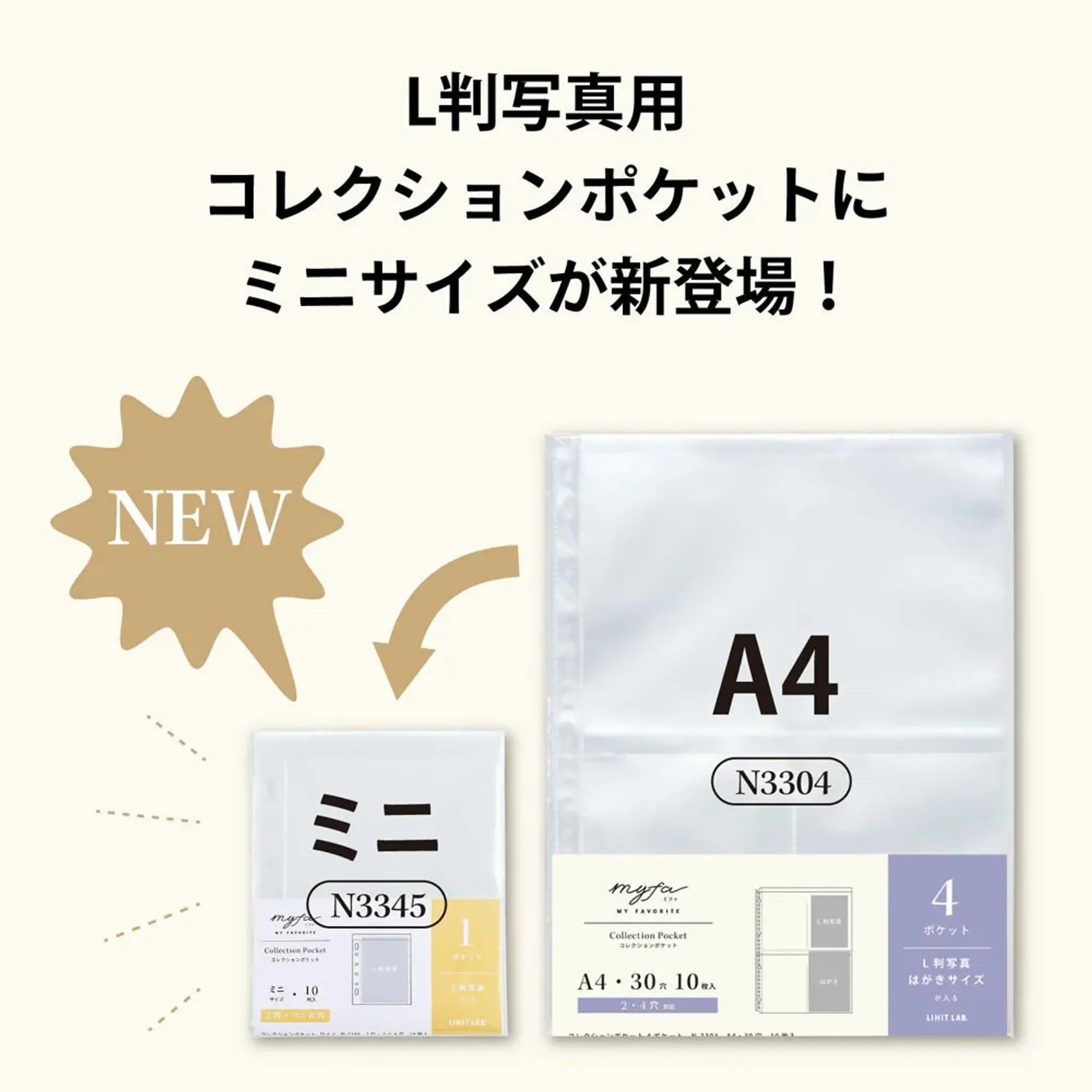 ｍｙｆａ　コレクションポケット　ミニ N3345 画像03