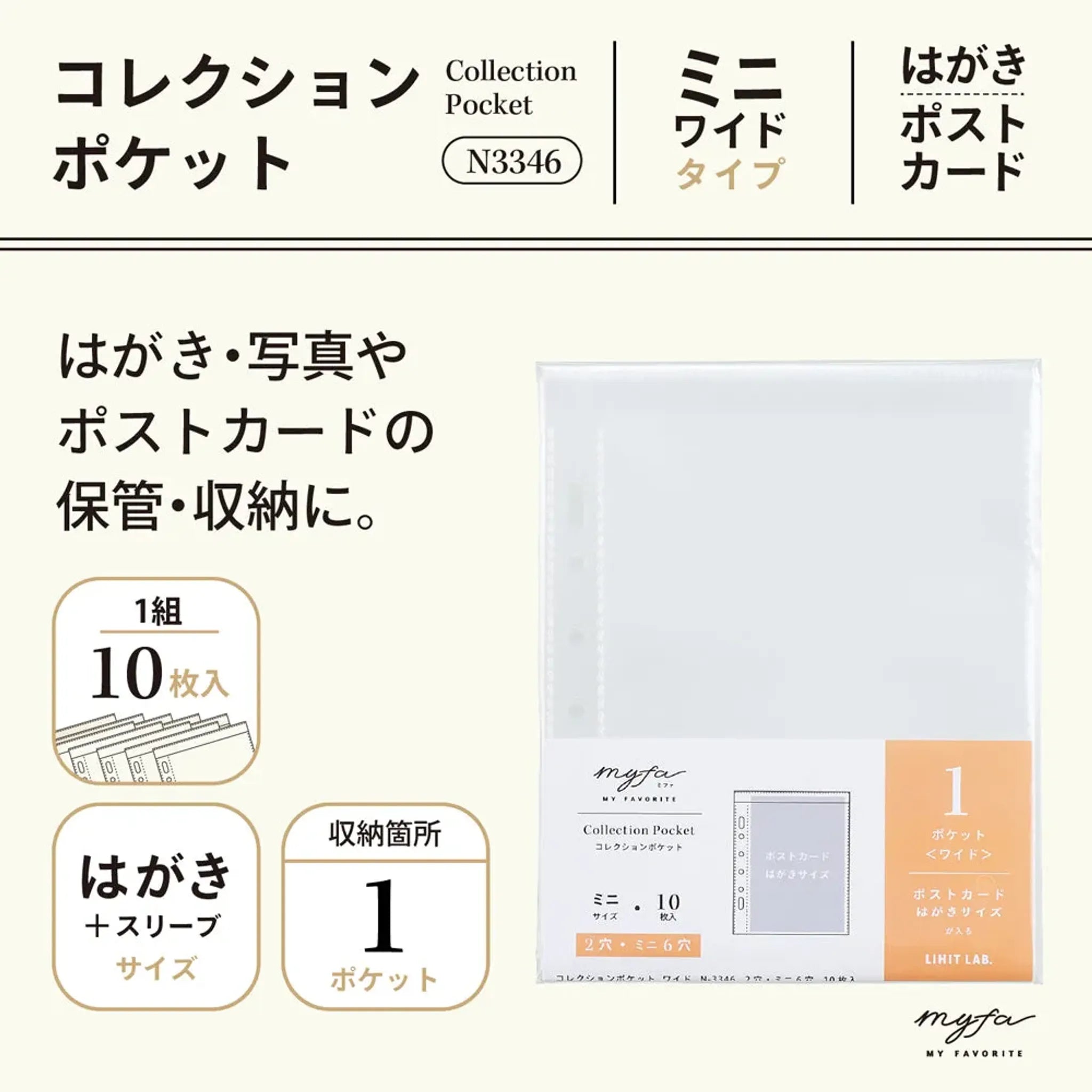 ｍｙｆａ　コレクションポケット　ミニ　ワイド N3346 画像02