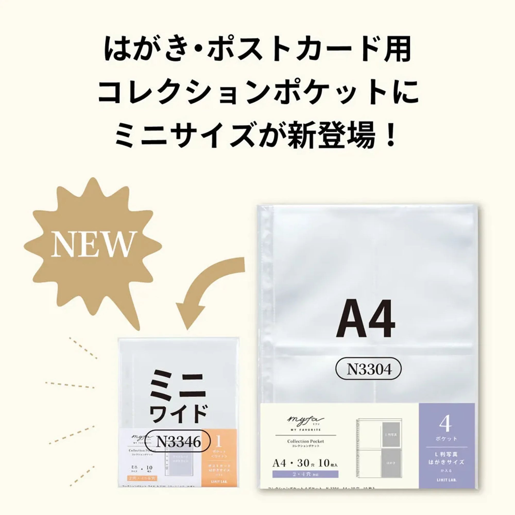 ｍｙｆａ　コレクションポケット　ミニ　ワイド N3346 画像03