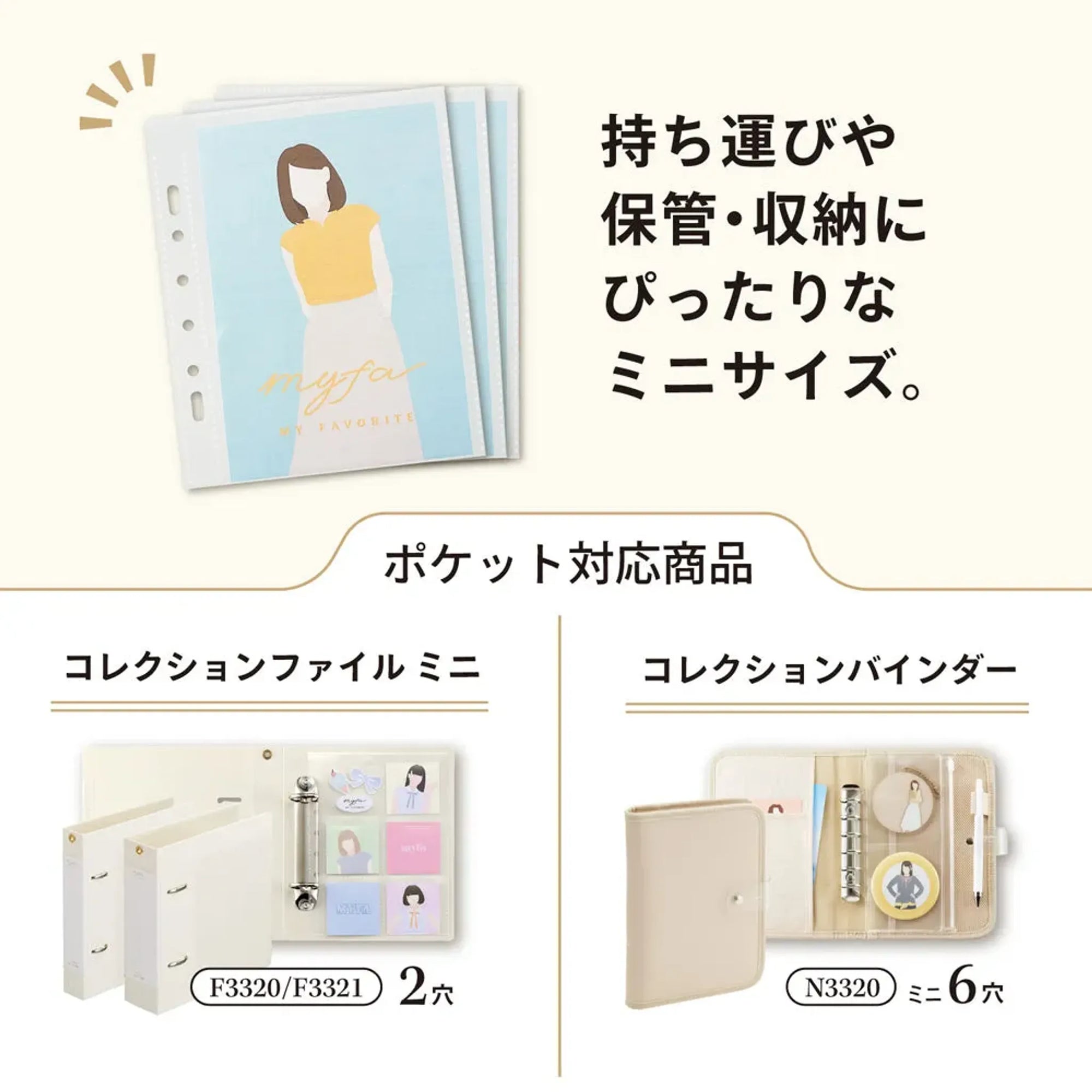 ｍｙｆａ　コレクションポケット　ミニ　ワイド N3346 画像05