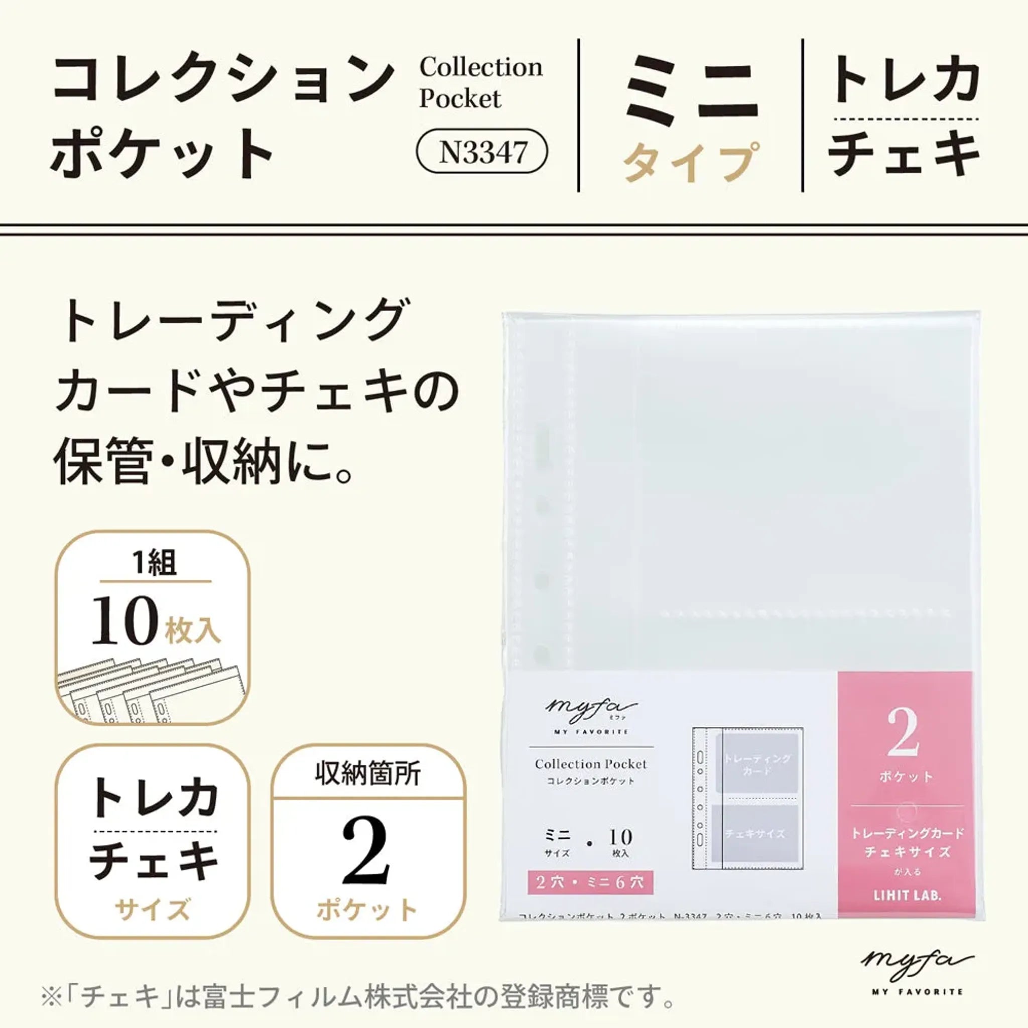 ｍｙｆａ　コレクションポケット　ミニ　２ポケット N3347 画像02