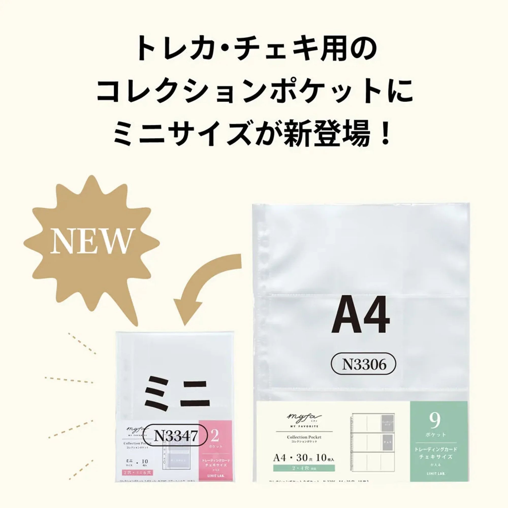 ｍｙｆａ　コレクションポケット　ミニ　２ポケット N3347 画像03