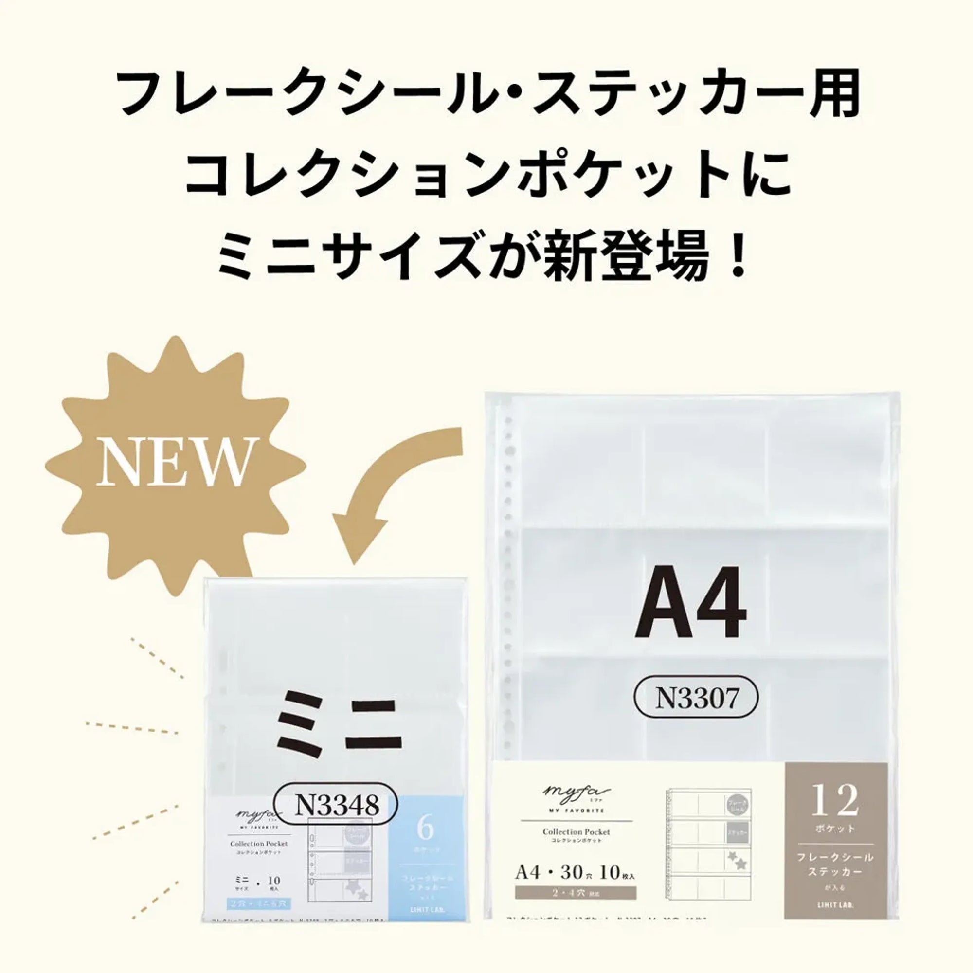 ｍｙｆａ　コレクションポケット　ミニ　６ポケット N3348 画像03