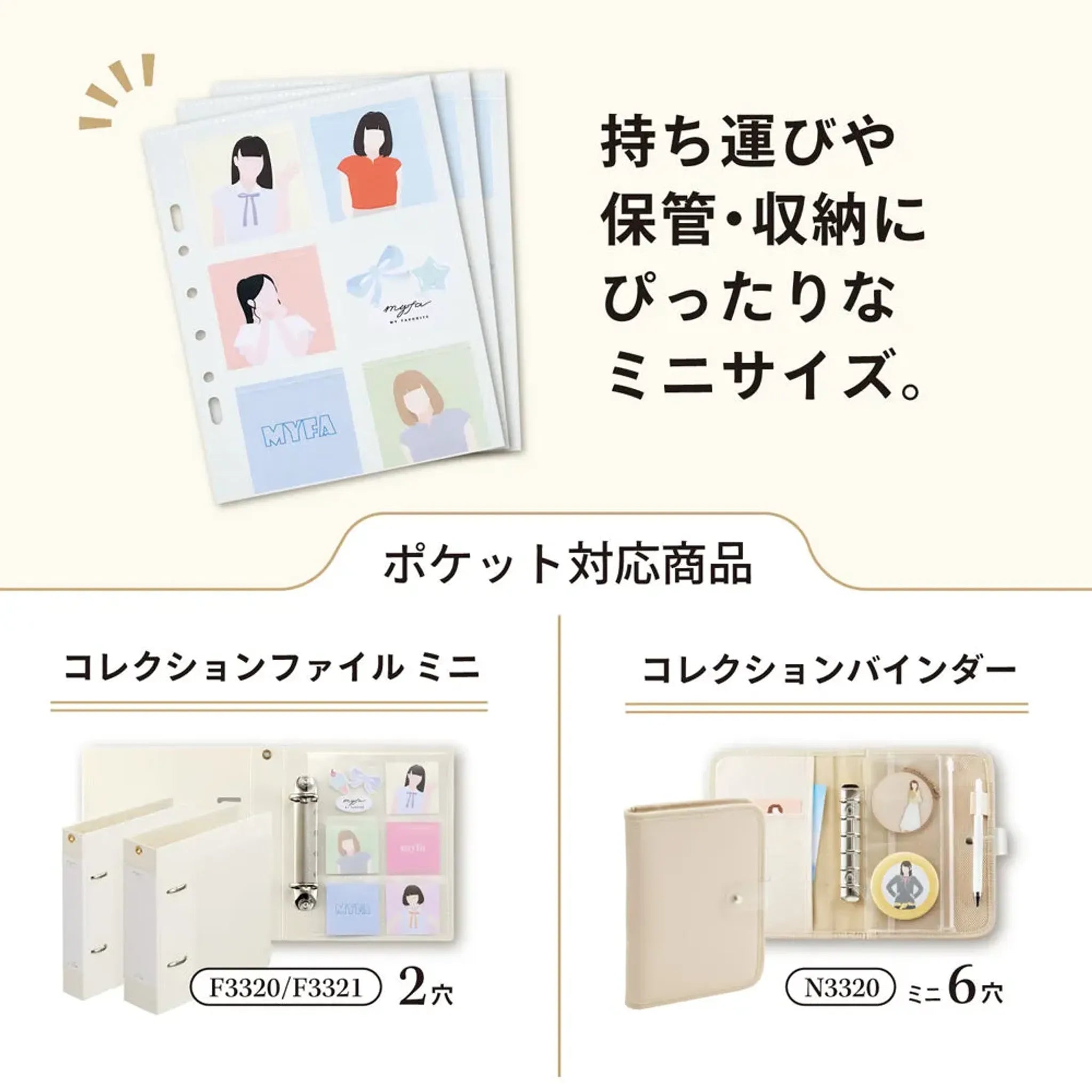 ｍｙｆａ　コレクションポケット　ミニ　６ポケット N3348 画像05