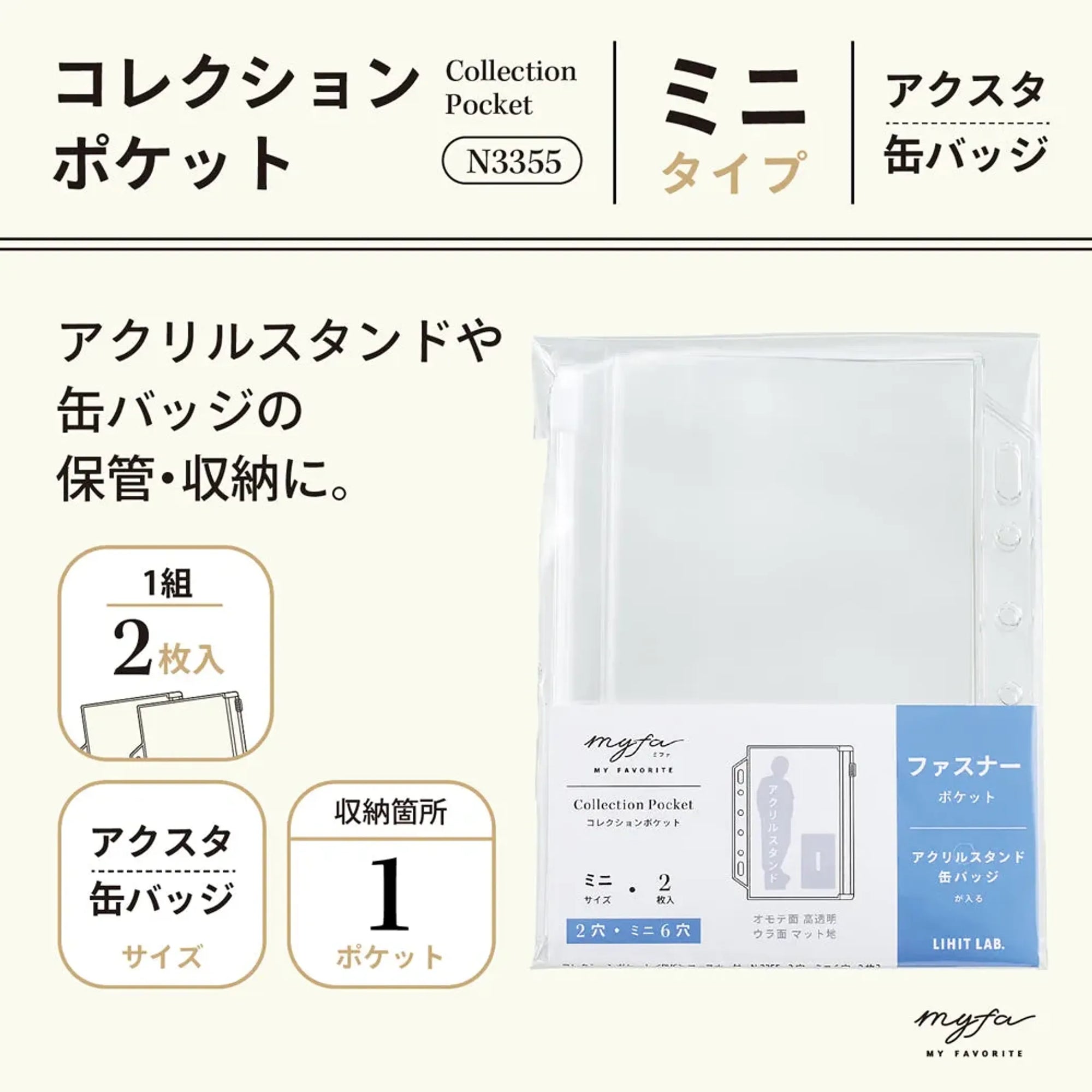 ｍｙｆａ　コレクションポケット　ミニ　＜ＰＶＣ＞ファスナー付 N3355 画像02