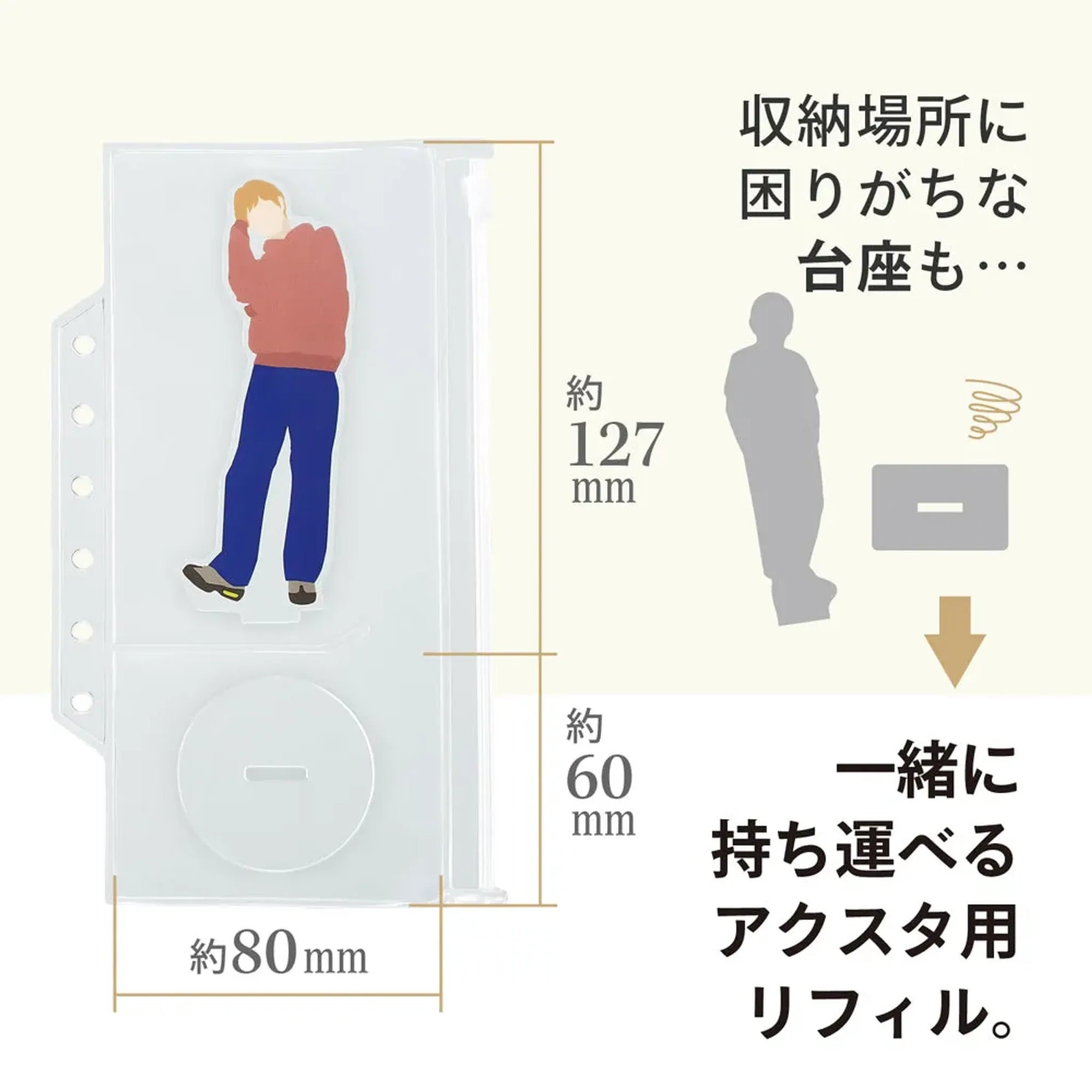 ｍｙｆａ　ファスナーポケットリフィル　２分割　アクリルスタンド用 N3361 画像03