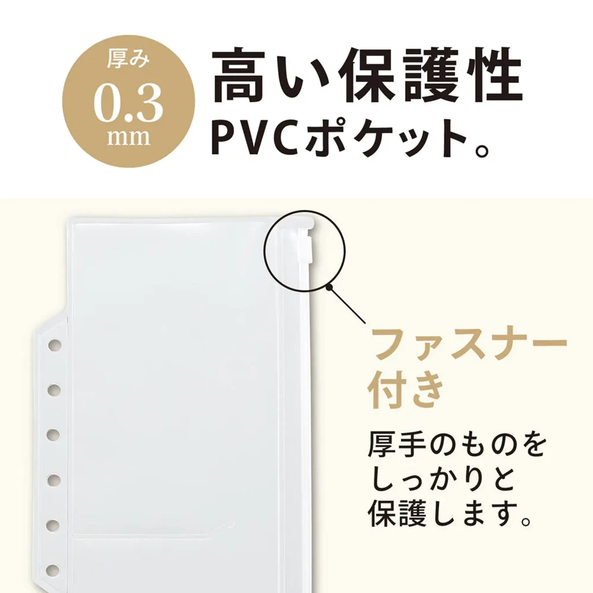 ｍｙｆａ　ファスナーポケットリフィル　２分割　アクリルスタンド用 N3361 画像04