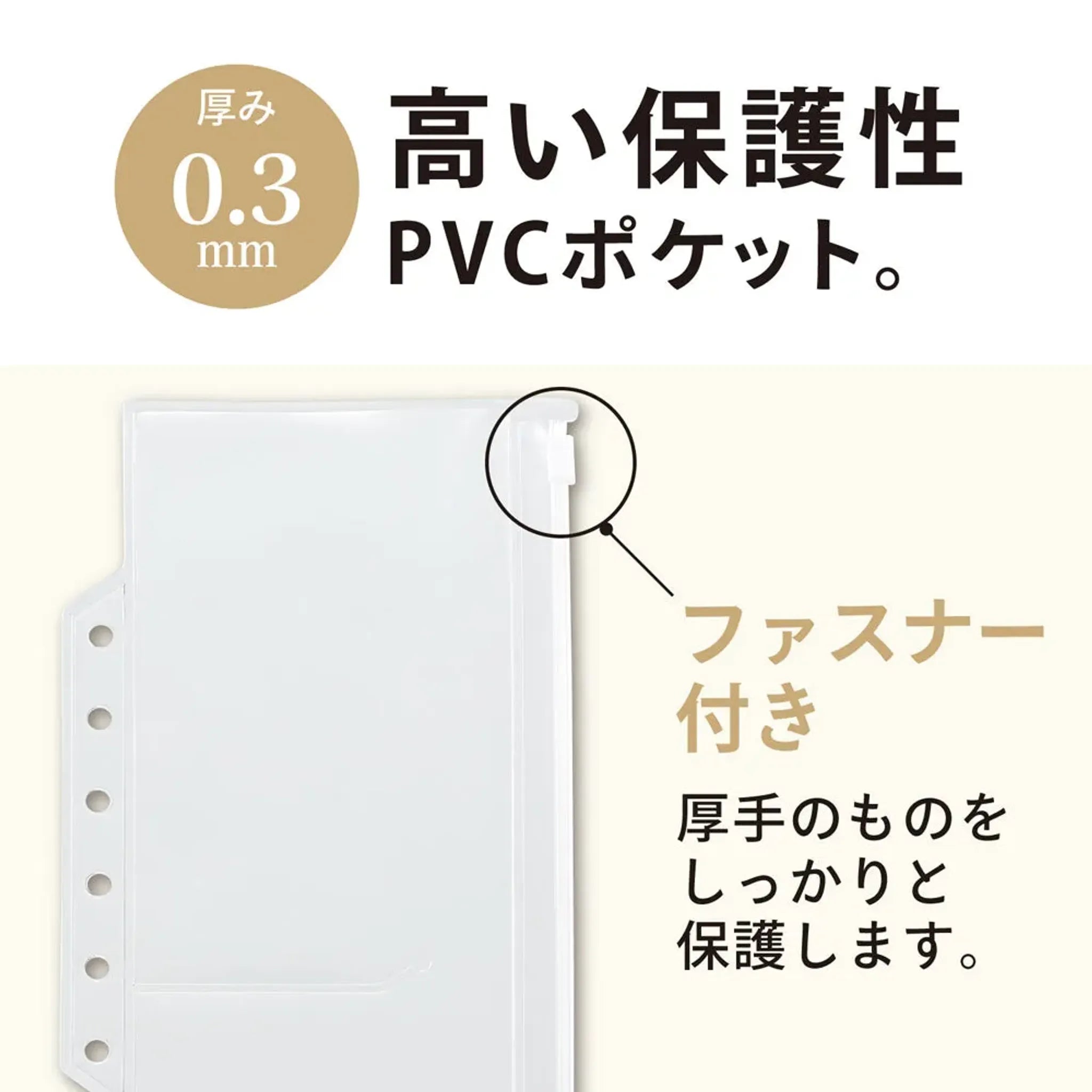 ｍｙｆａ　ファスナーポケットリフィル　２分割　アクリルスタンド用 N3361 画像04