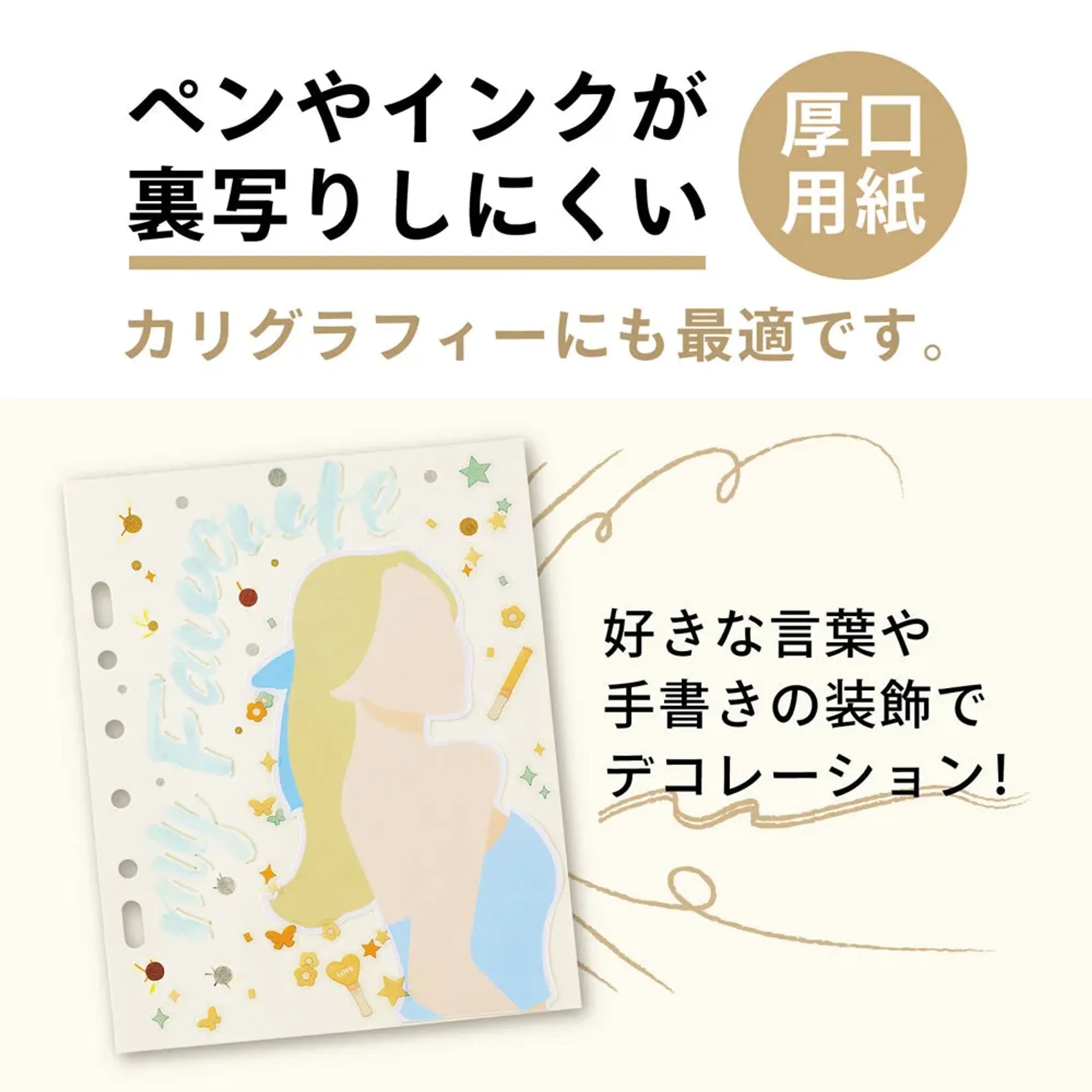 ｍｙｆａ　コラージュ　ペーパーリフィル　ミニ N3370 画像03