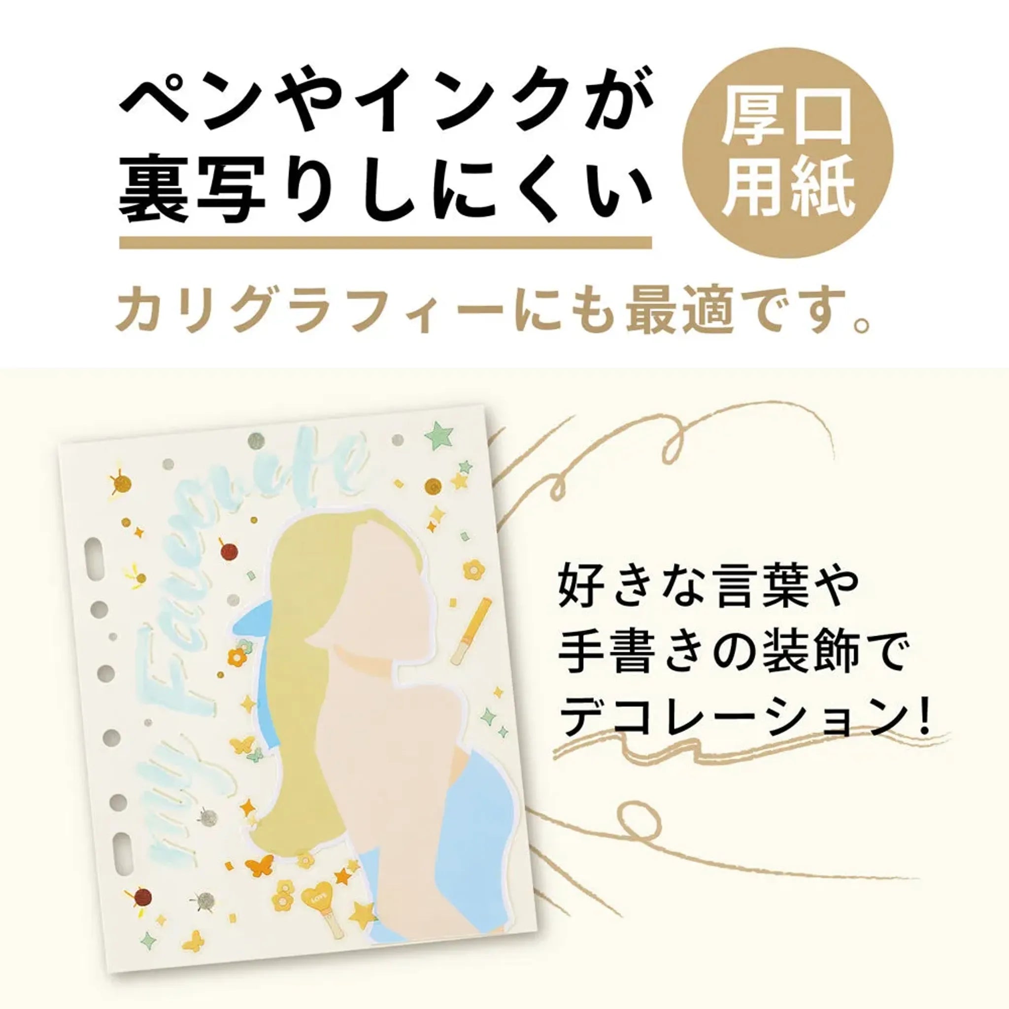 ｍｙｆａ　コラージュ　ペーパーリフィル　ミニ N3370 画像03