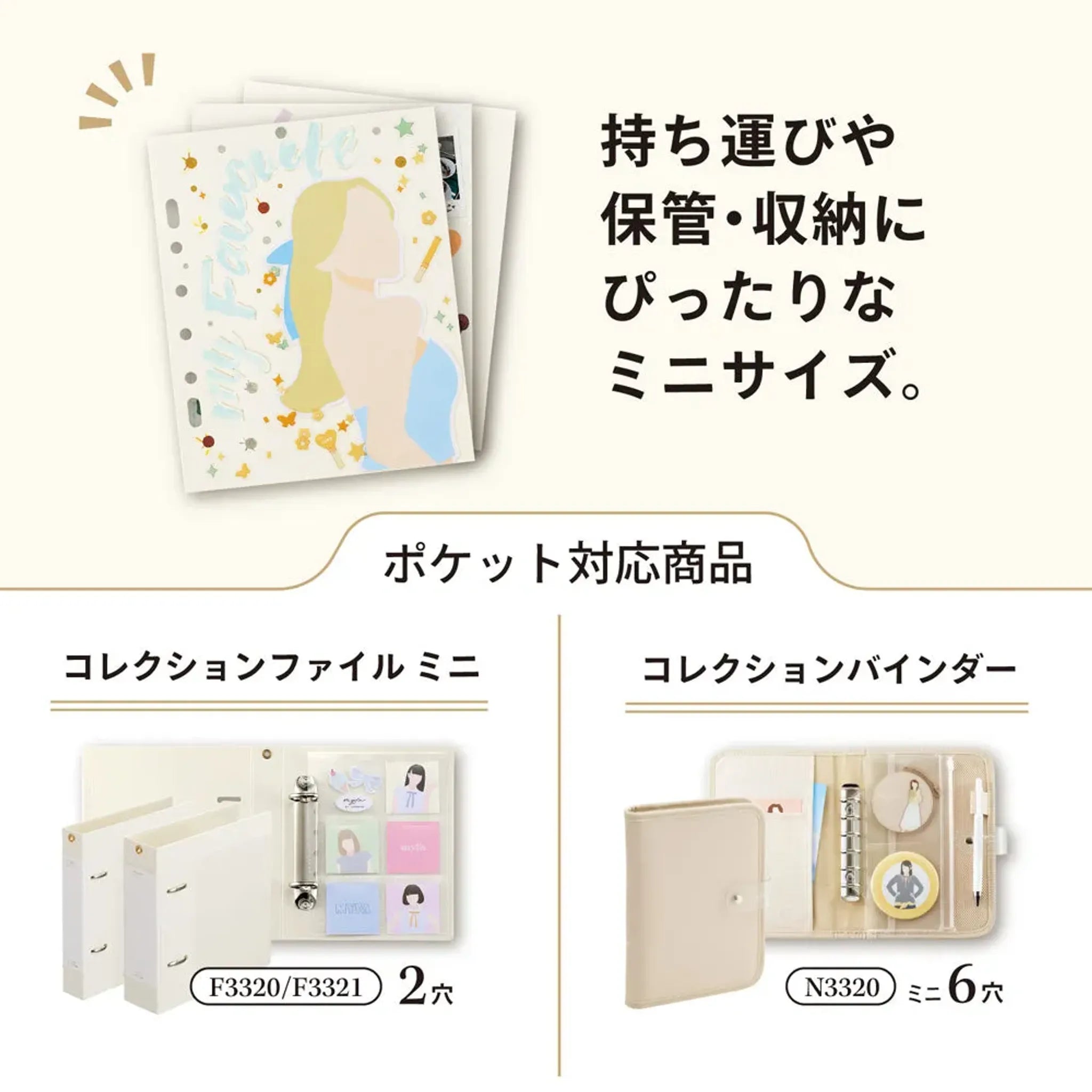 ｍｙｆａ　コラージュ　ペーパーリフィル　ミニ N3370 画像05