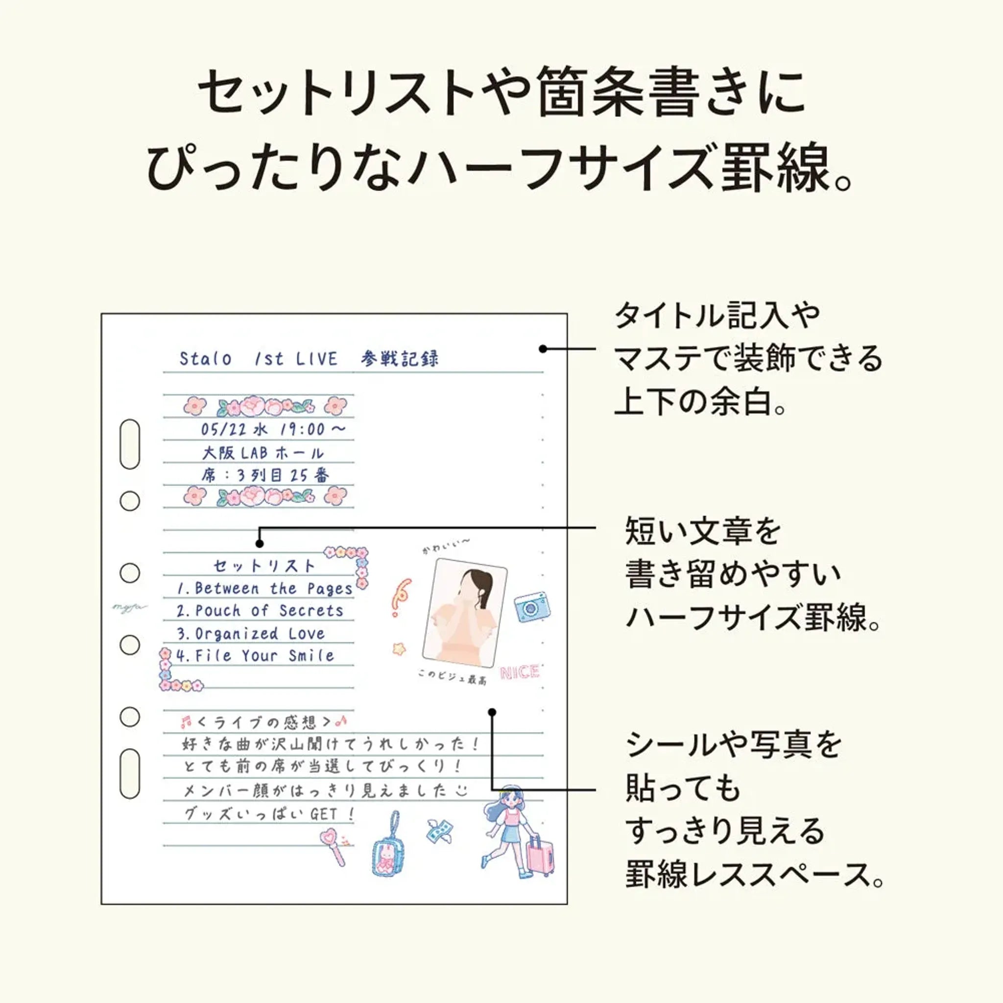 ｍｙｆａ　アレンジペーパーリフィル（ハーフ横罫） N3371 画像06