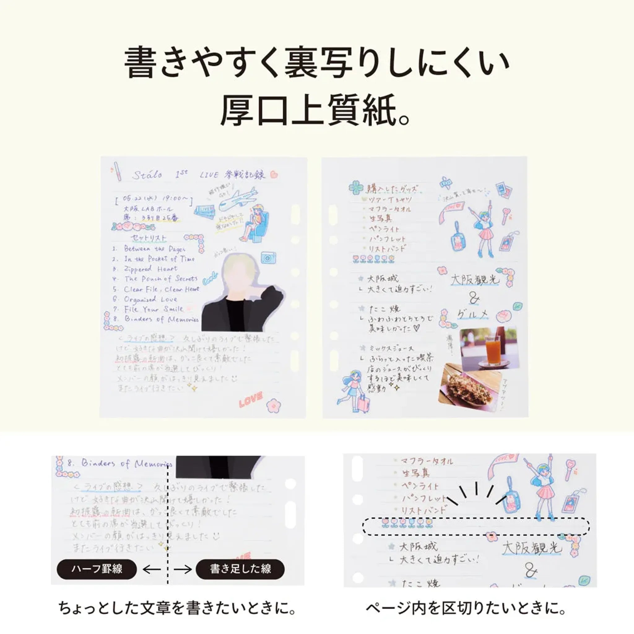 ｍｙｆａ　アレンジペーパーリフィル（ハーフ横罫） N3371 画像08