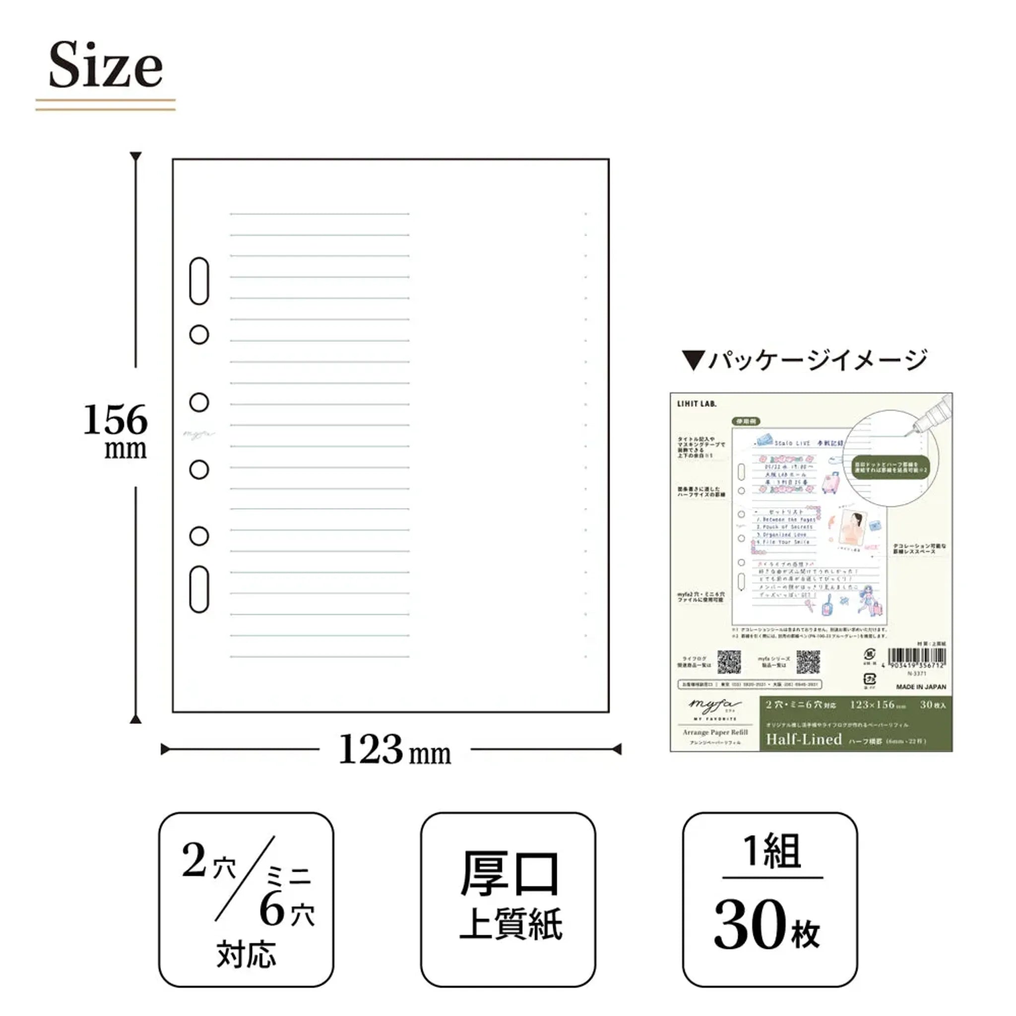 ｍｙｆａ　アレンジペーパーリフィル（ハーフ横罫） N3371 画像10