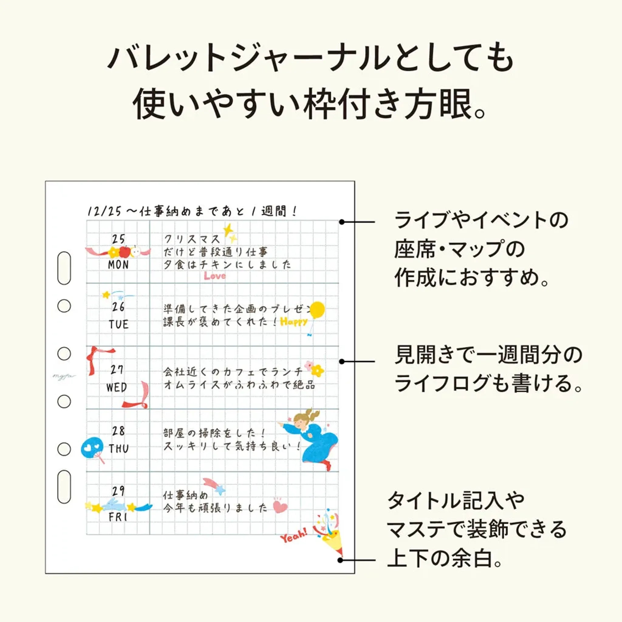 ｍｙｆａ　アレンジペーパーリフィル（方眼） N3372 画像06
